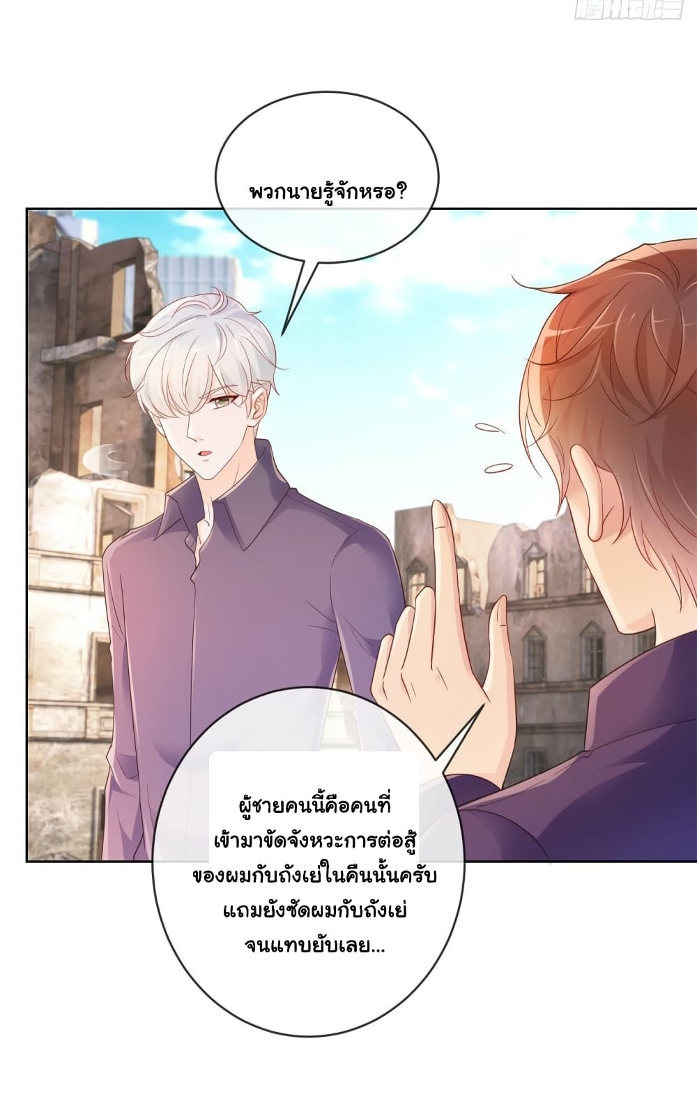 The Lovely Wife And Strange Marriage page 24