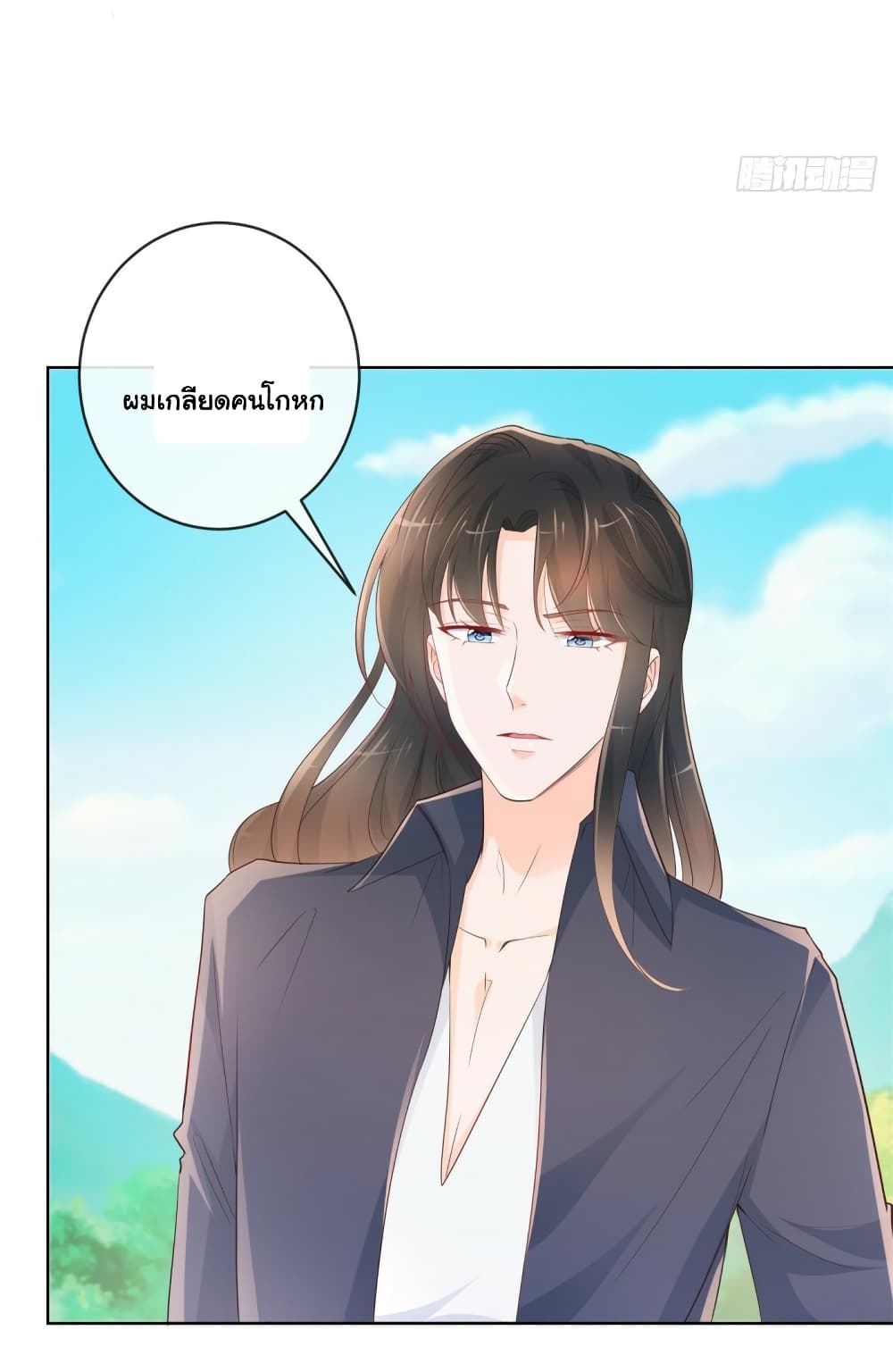 The Lovely Wife And Strange Marriage page 30