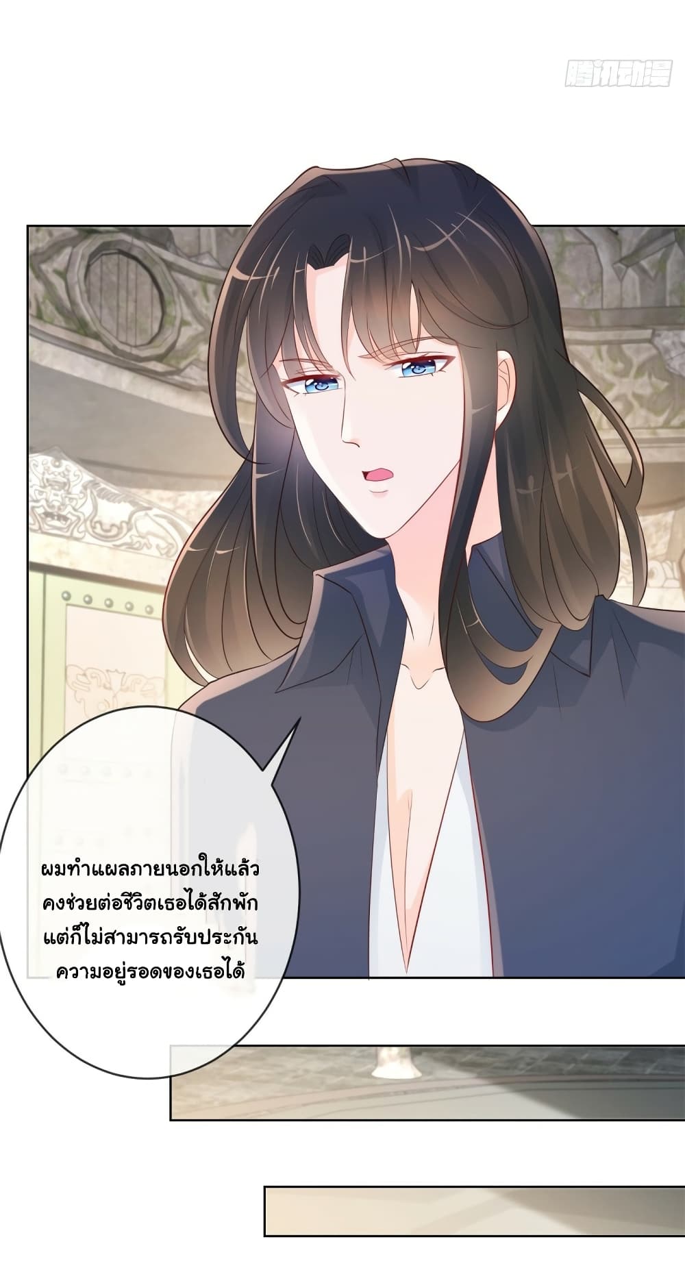 The Lovely Wife And Strange Marriage page 8