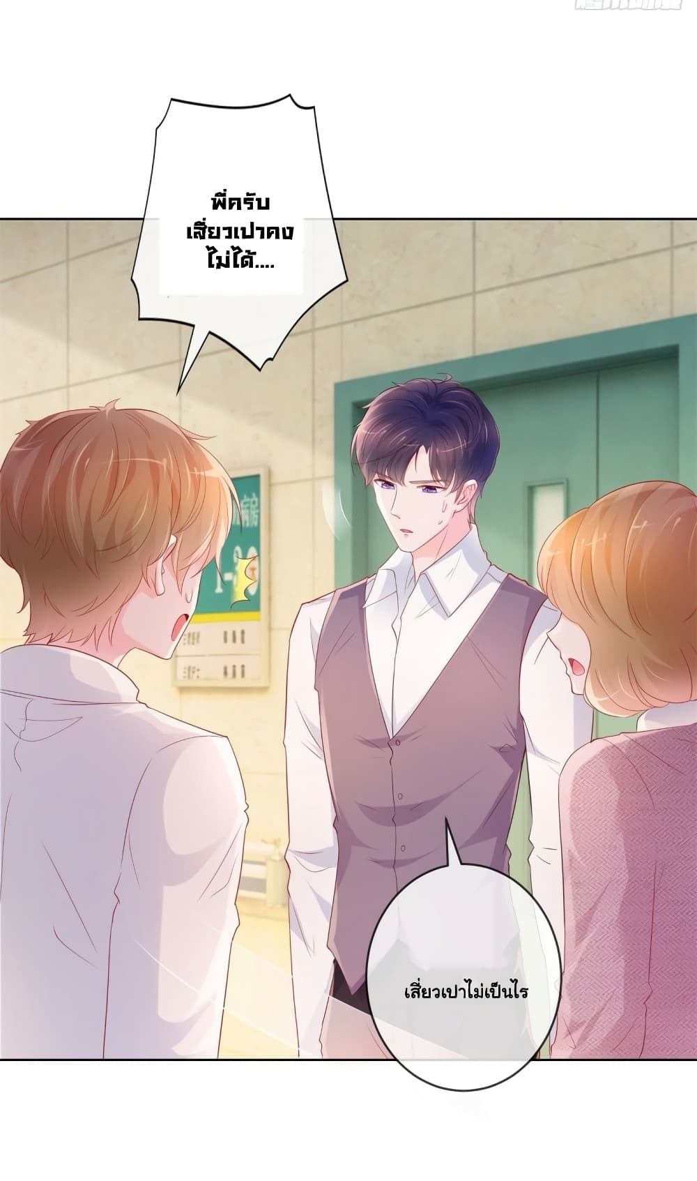 The Lovely Wife And Strange Marriage page 10