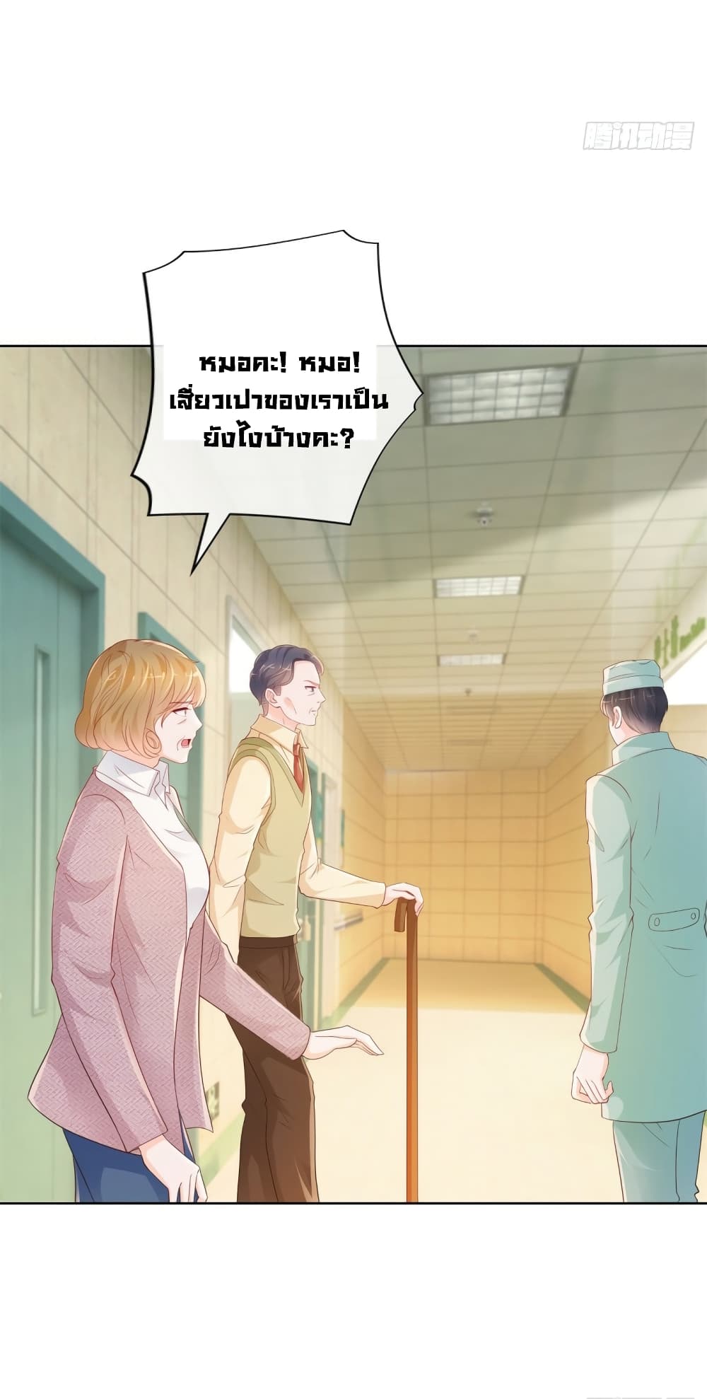 The Lovely Wife And Strange Marriage page 14