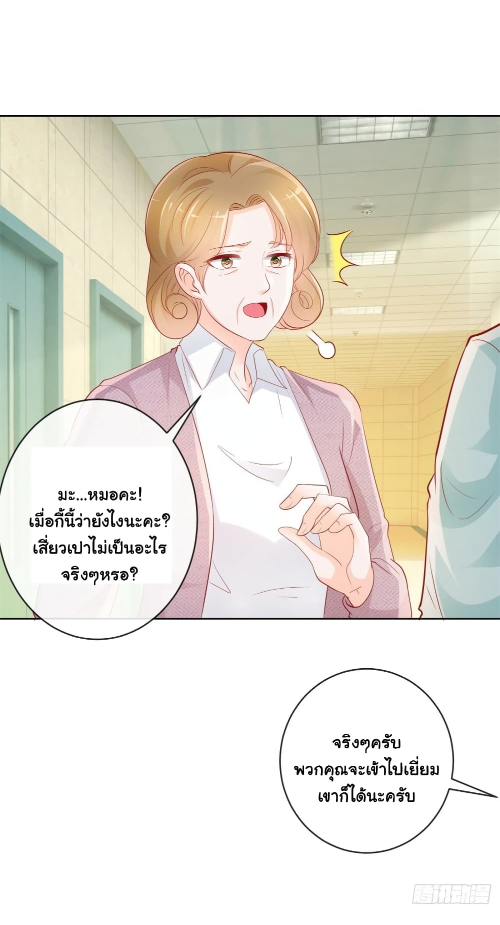 The Lovely Wife And Strange Marriage page 16