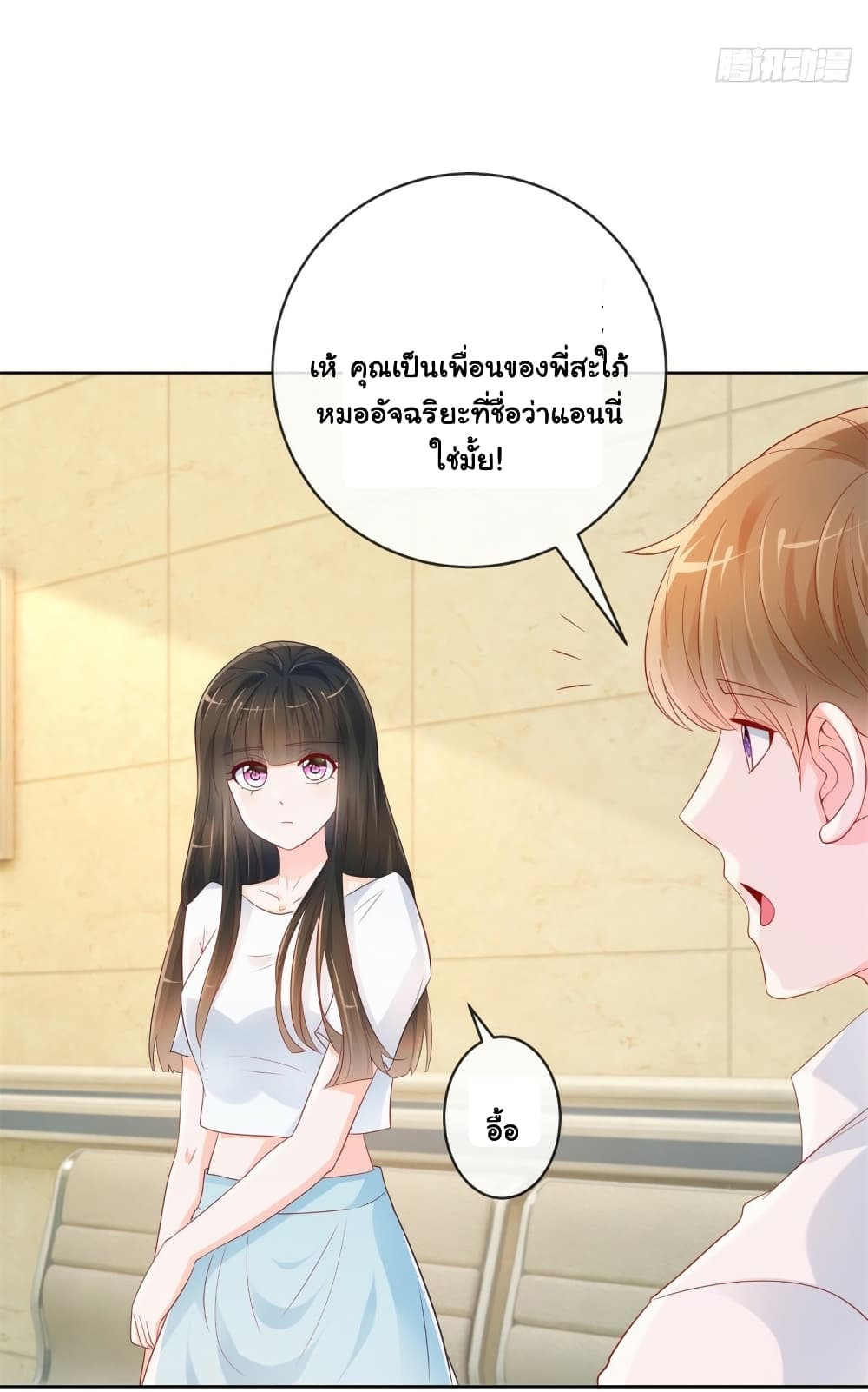The Lovely Wife And Strange Marriage page 24