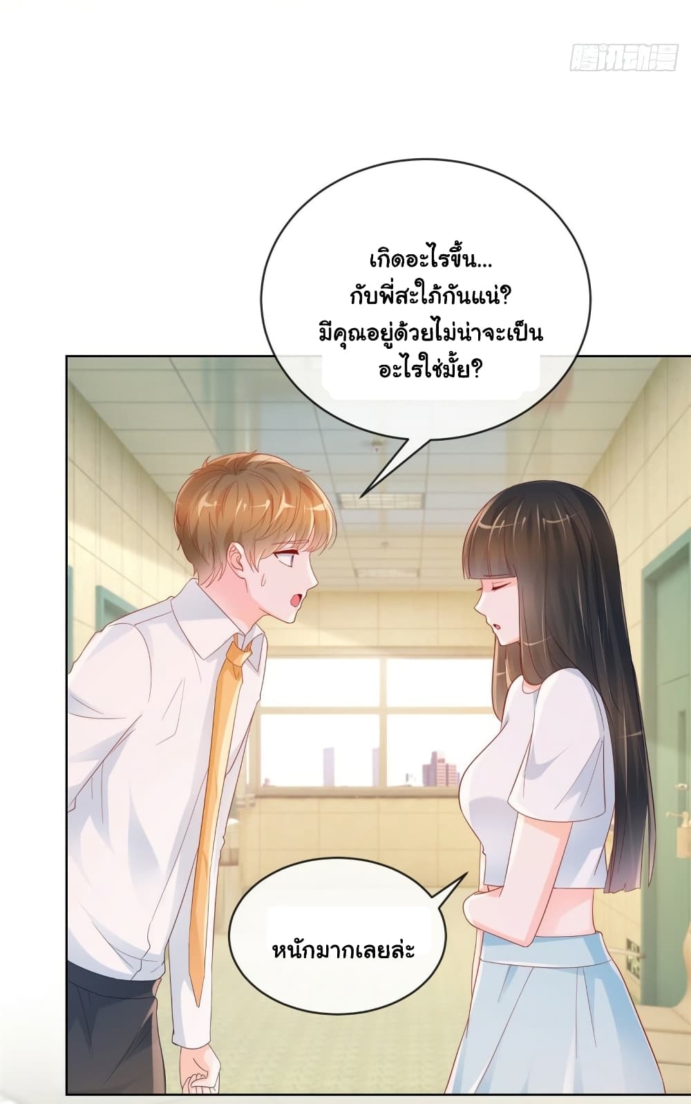 The Lovely Wife And Strange Marriage page 25