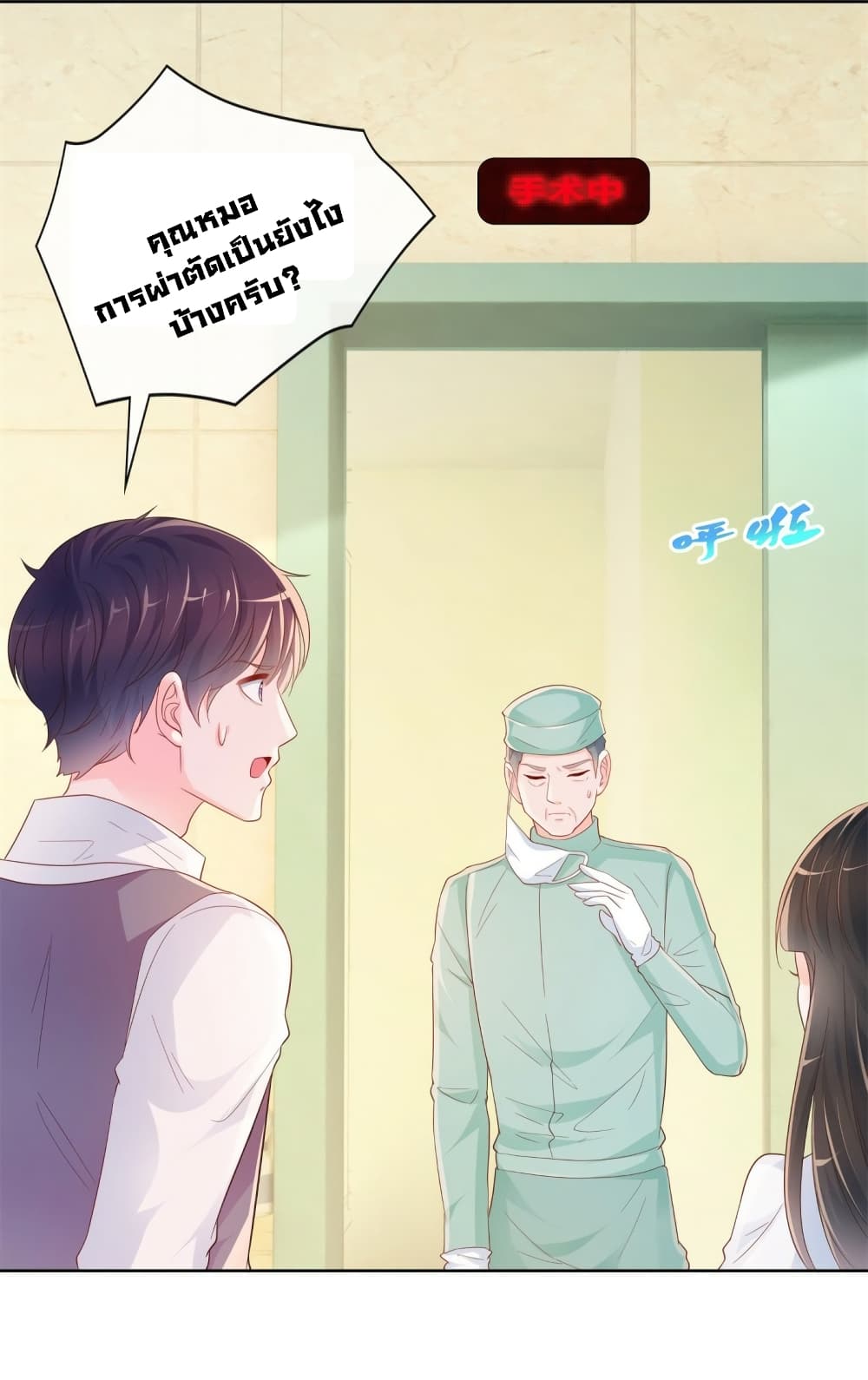 The Lovely Wife And Strange Marriage page 28