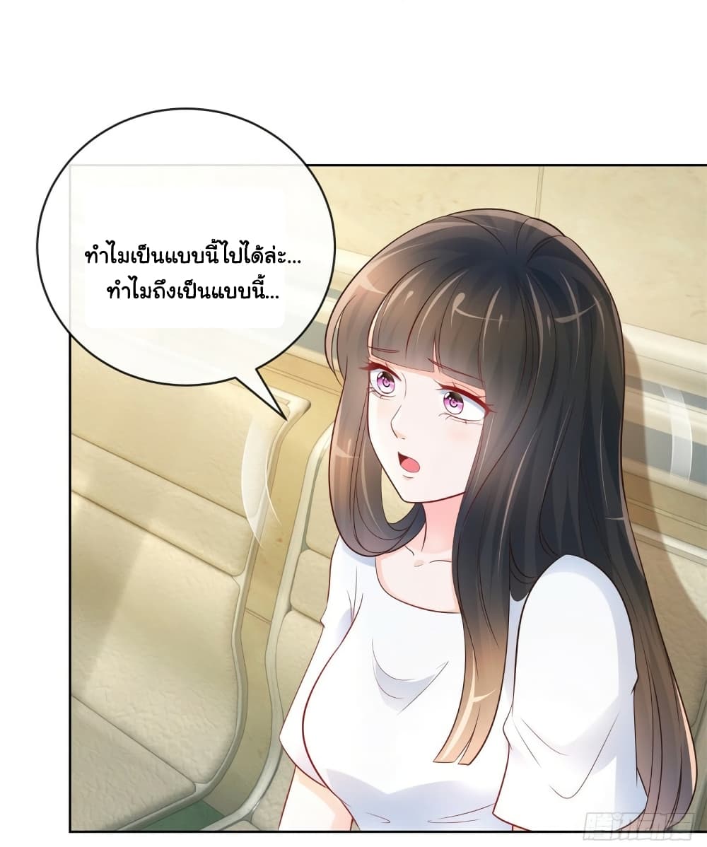 The Lovely Wife And Strange Marriage page 30