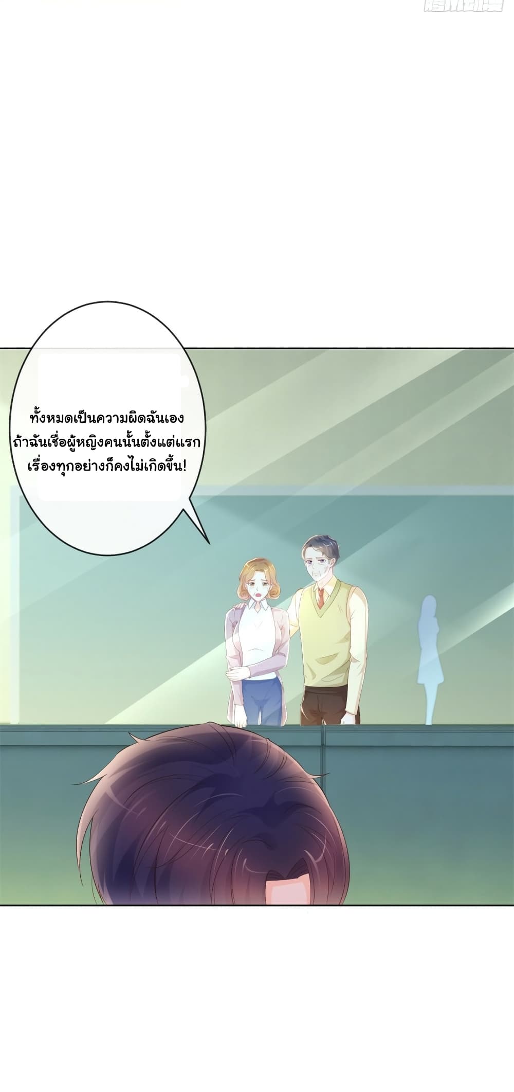 The Lovely Wife And Strange Marriage page 4