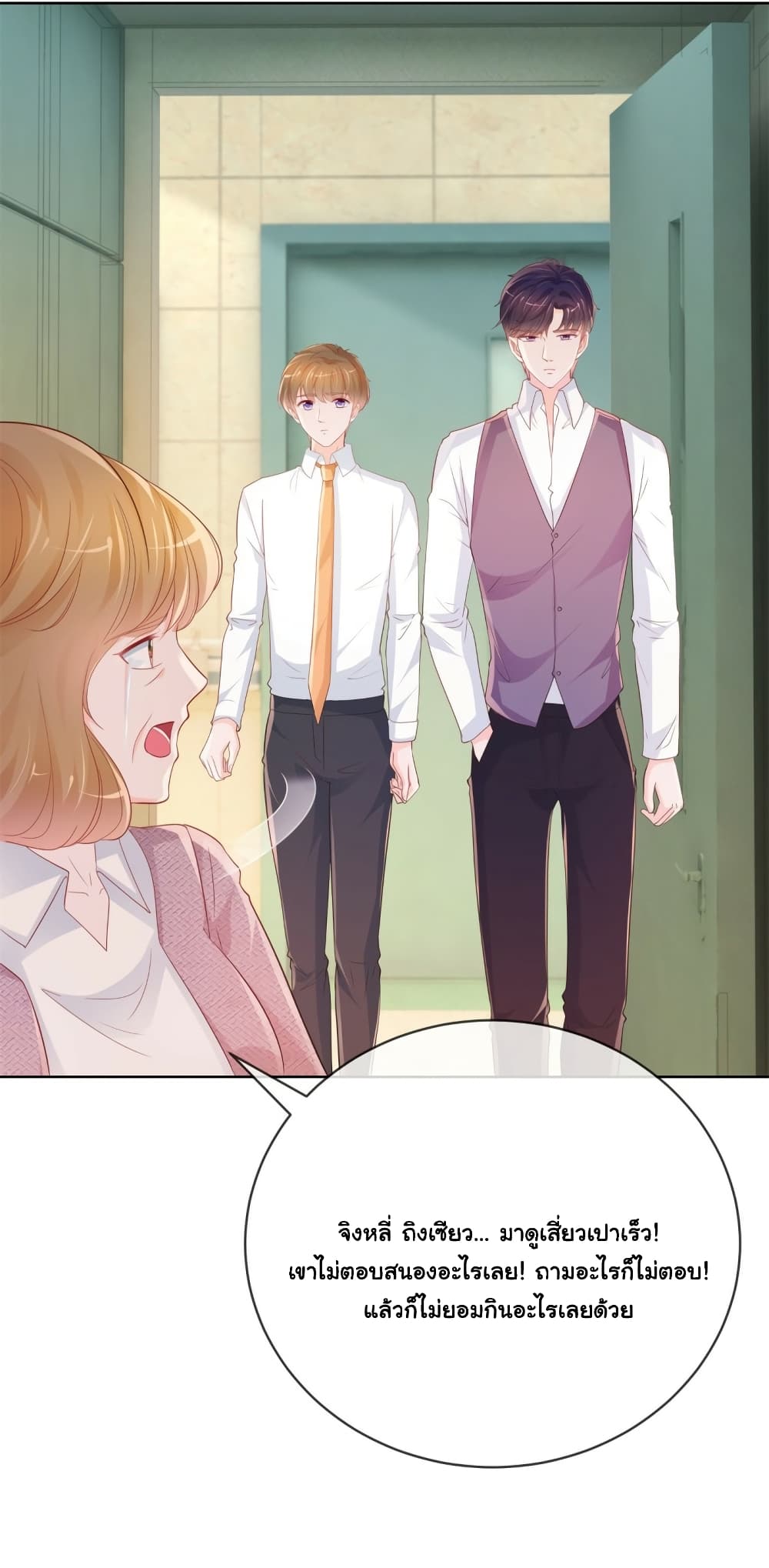 The Lovely Wife And Strange Marriage page 11