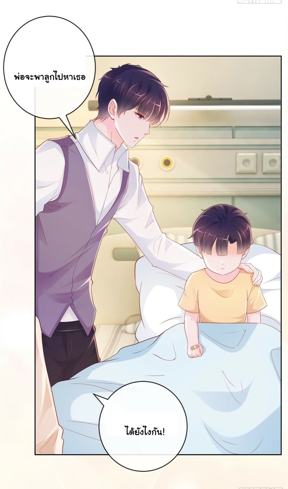 The Lovely Wife And Strange Marriage page 13