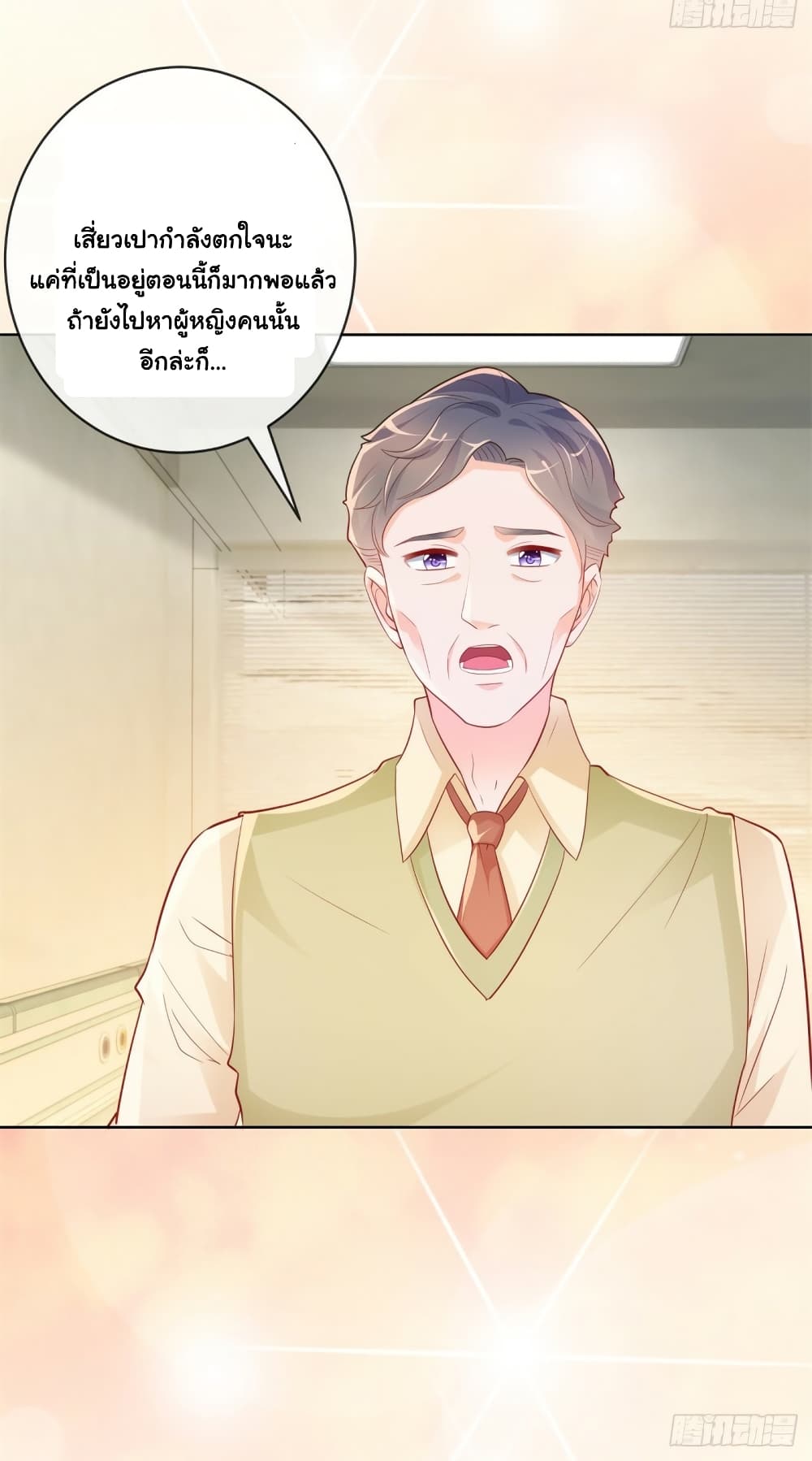 The Lovely Wife And Strange Marriage page 14