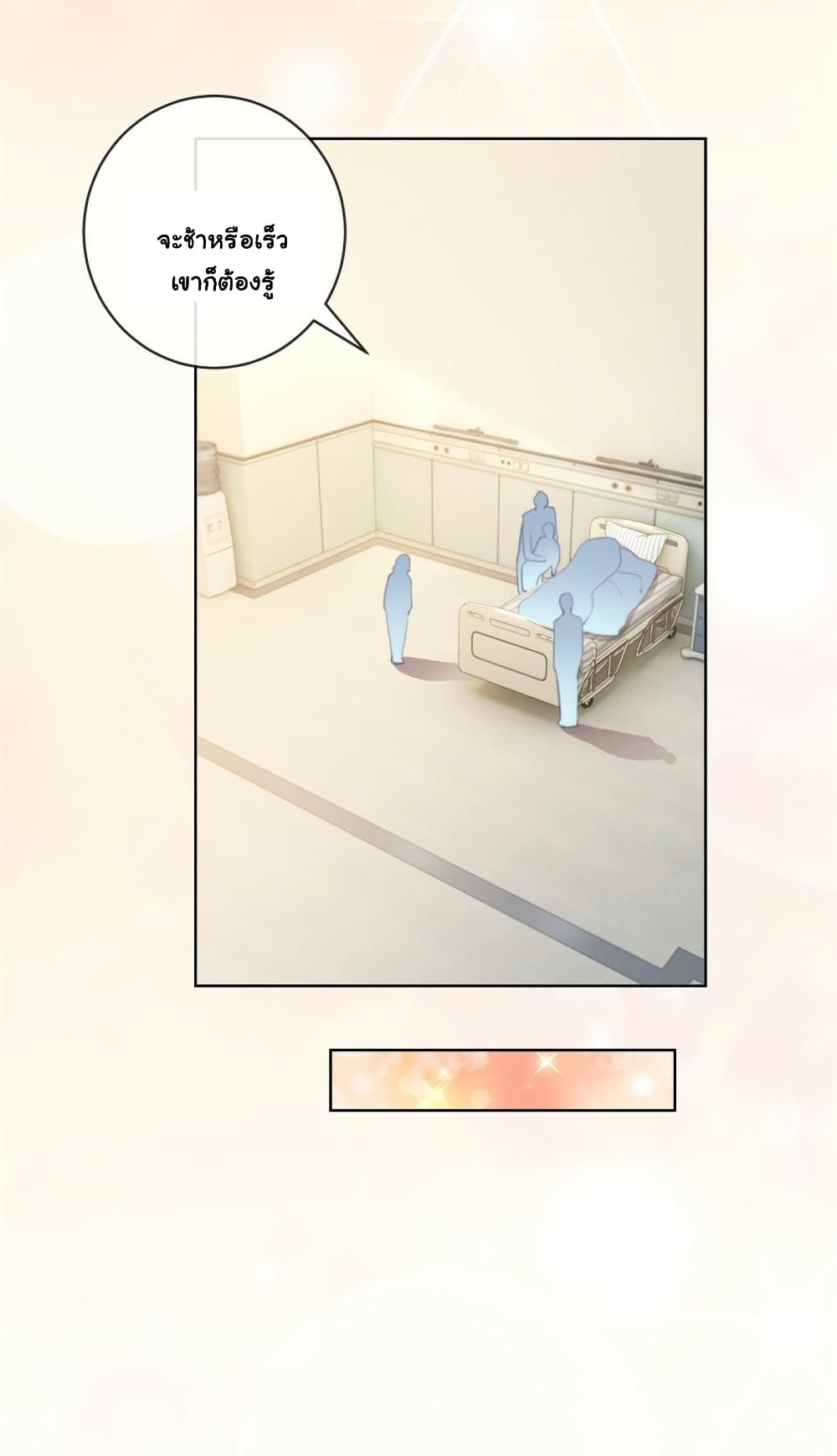 The Lovely Wife And Strange Marriage page 15