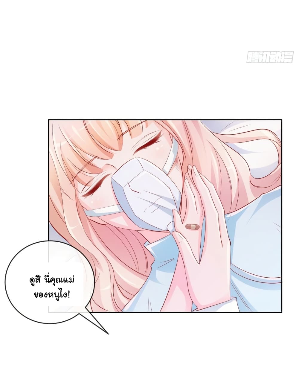 The Lovely Wife And Strange Marriage page 19