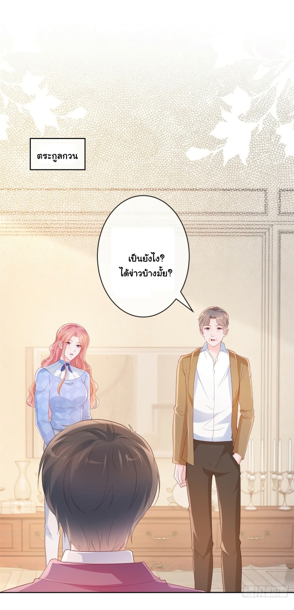 The Lovely Wife And Strange Marriage page 28