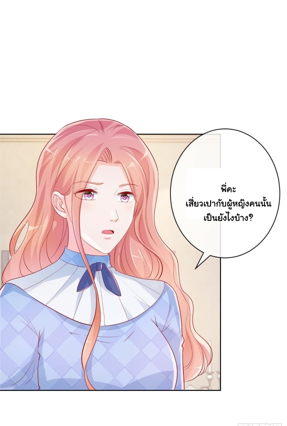 The Lovely Wife And Strange Marriage page 29
