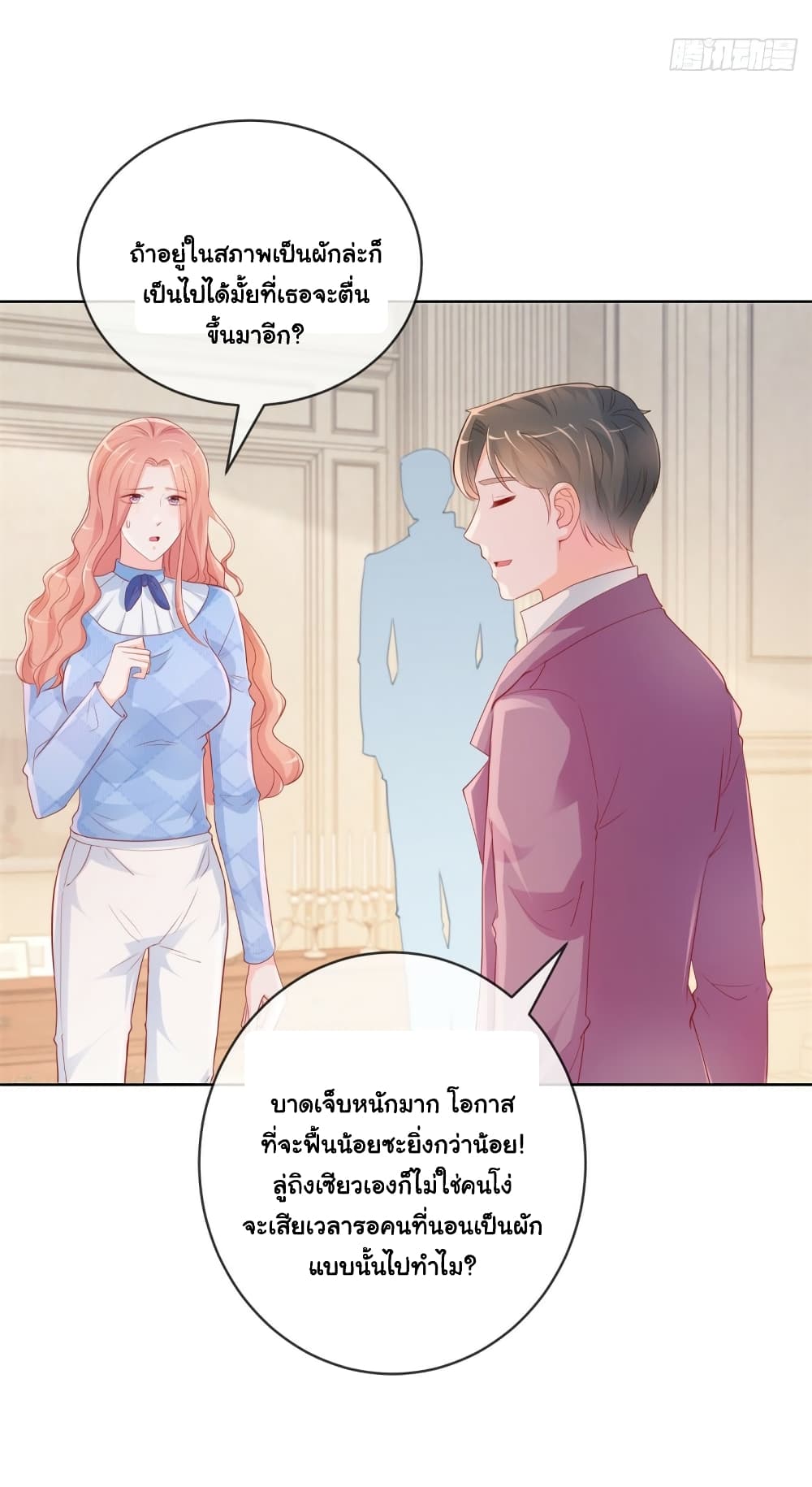The Lovely Wife And Strange Marriage page 31