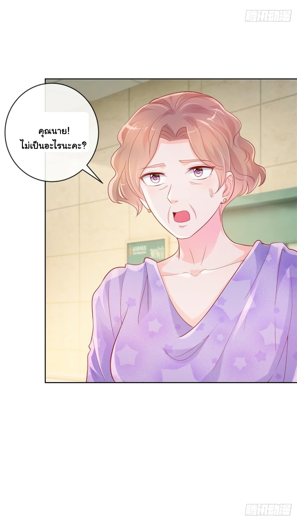 The Lovely Wife And Strange Marriage page 34