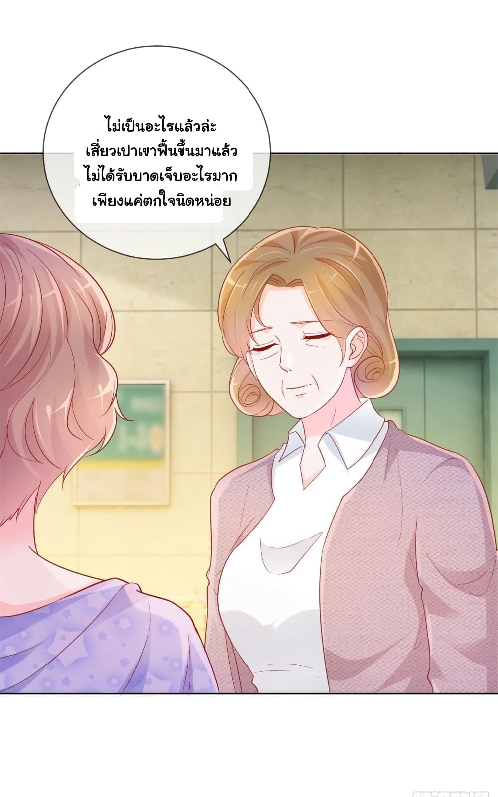 The Lovely Wife And Strange Marriage page 3