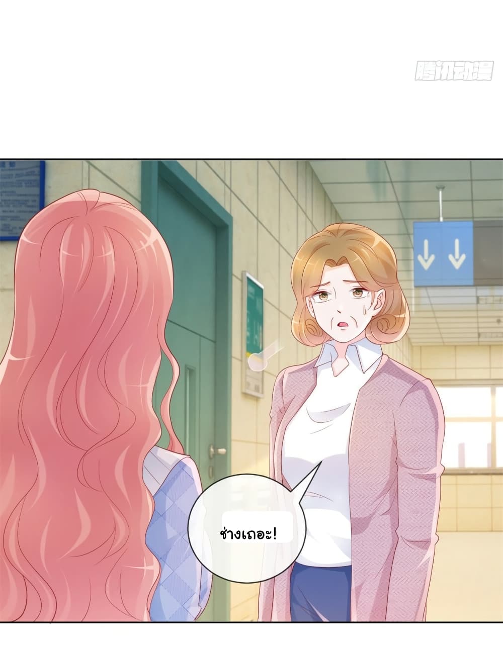 The Lovely Wife And Strange Marriage page 6
