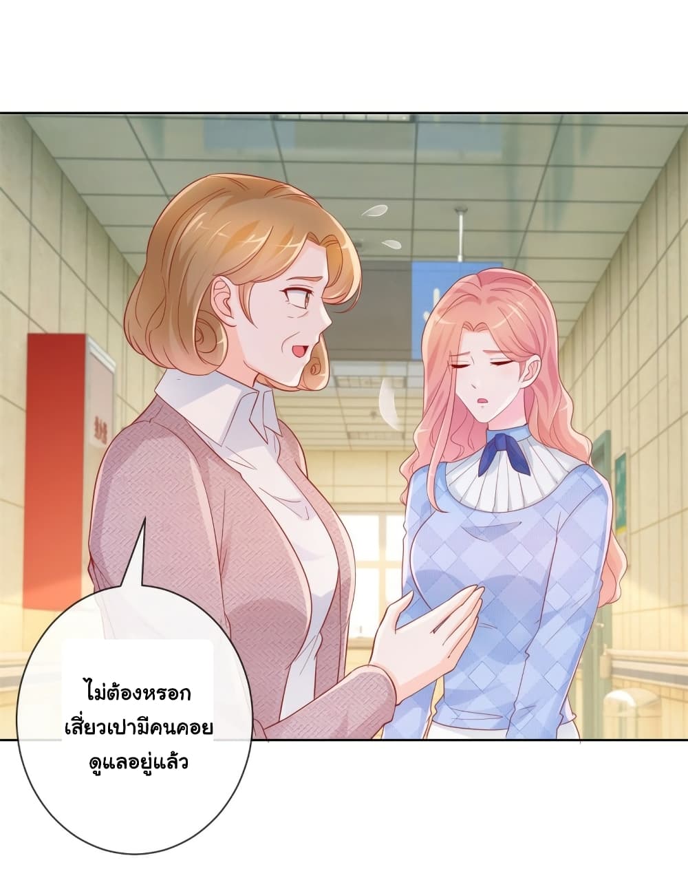 The Lovely Wife And Strange Marriage page 8