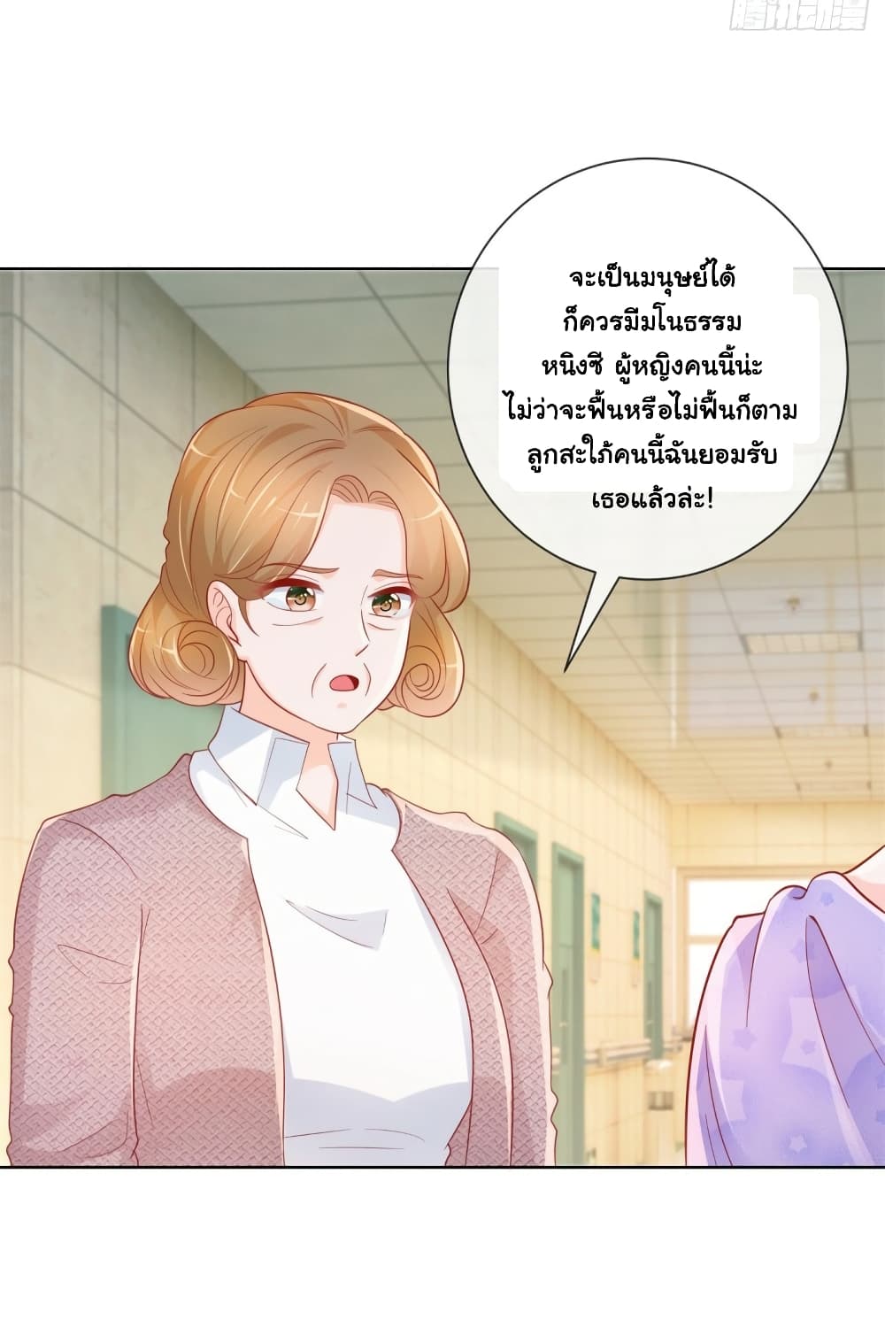 The Lovely Wife And Strange Marriage page 10