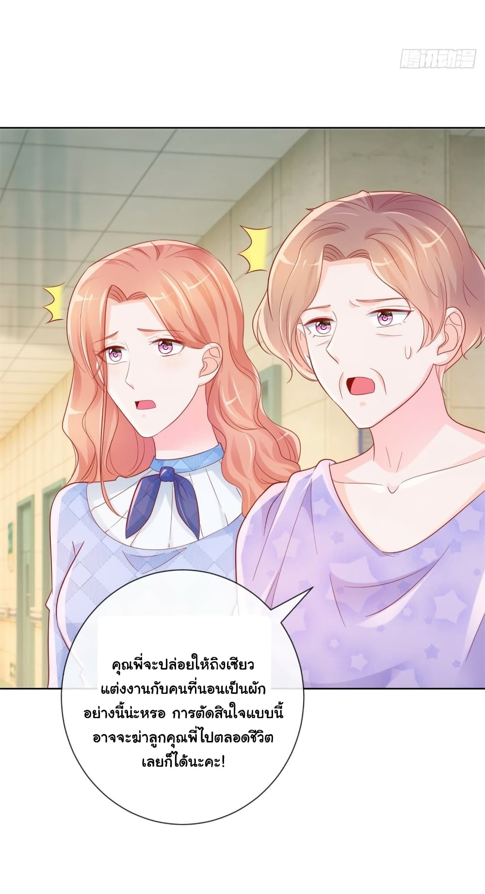 The Lovely Wife And Strange Marriage page 11