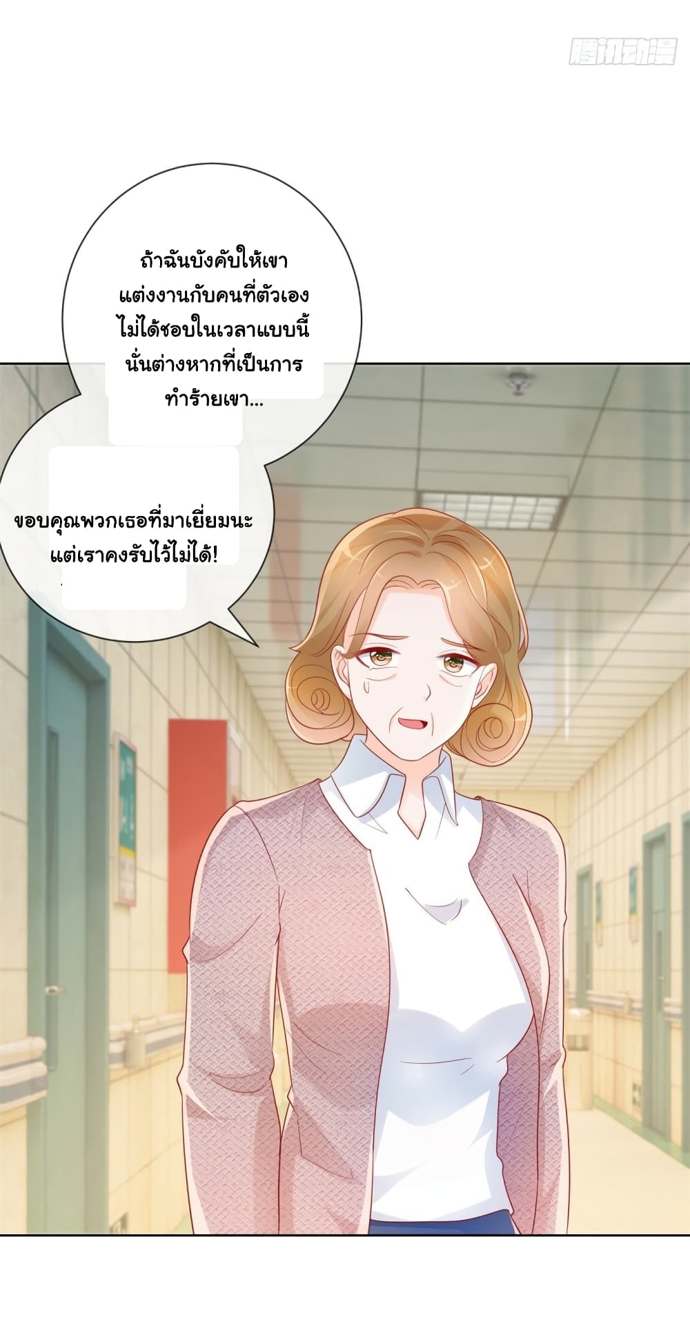 The Lovely Wife And Strange Marriage page 12