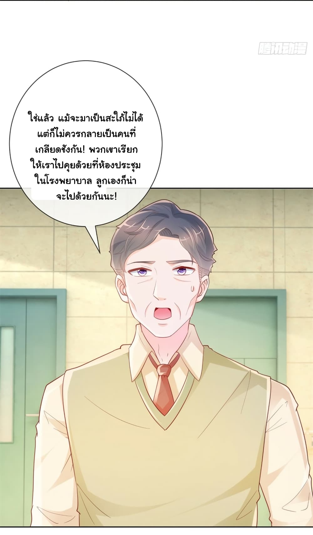 The Lovely Wife And Strange Marriage page 17