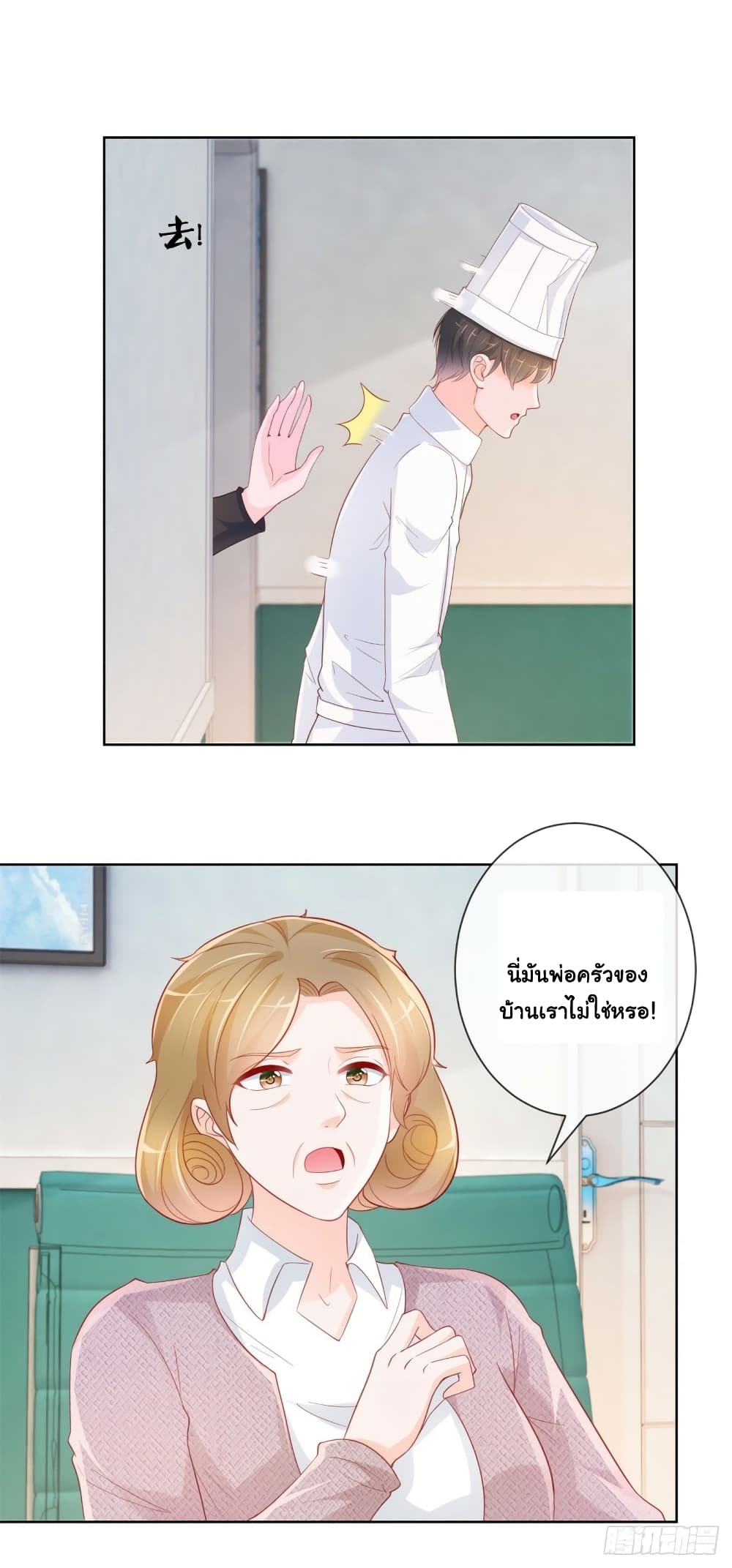 The Lovely Wife And Strange Marriage page 25