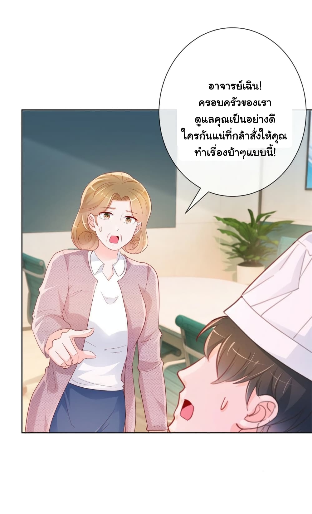 The Lovely Wife And Strange Marriage page 28