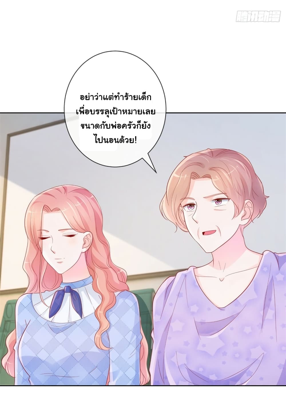 The Lovely Wife And Strange Marriage page 30