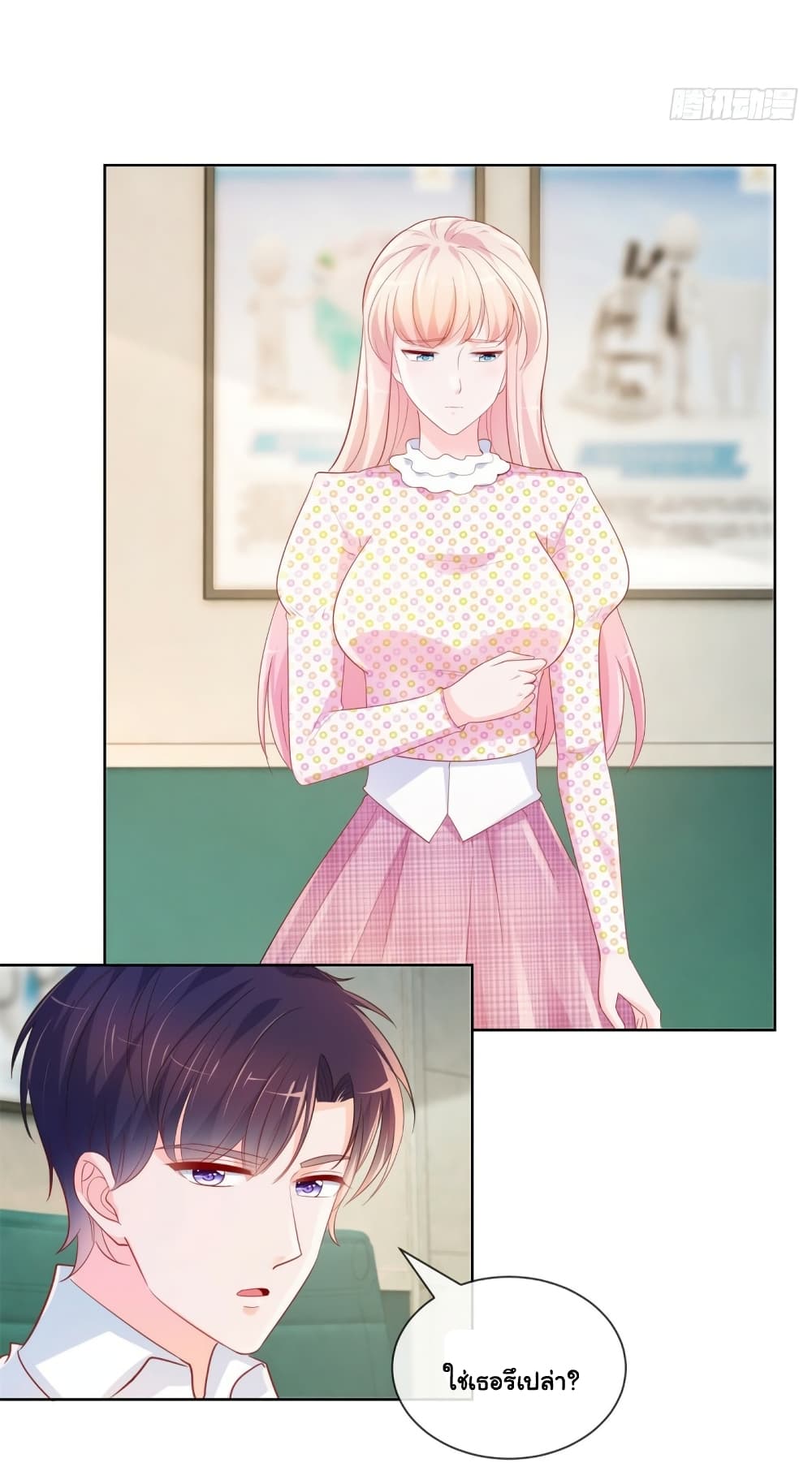 The Lovely Wife And Strange Marriage page 31