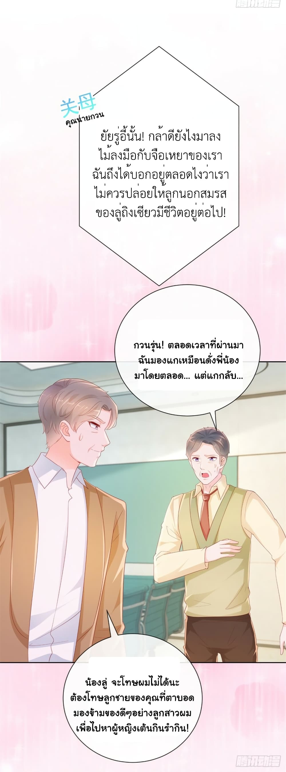 The Lovely Wife And Strange Marriage page 11
