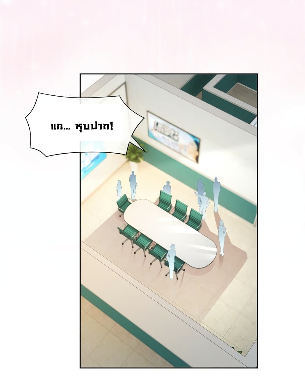 The Lovely Wife And Strange Marriage page 12