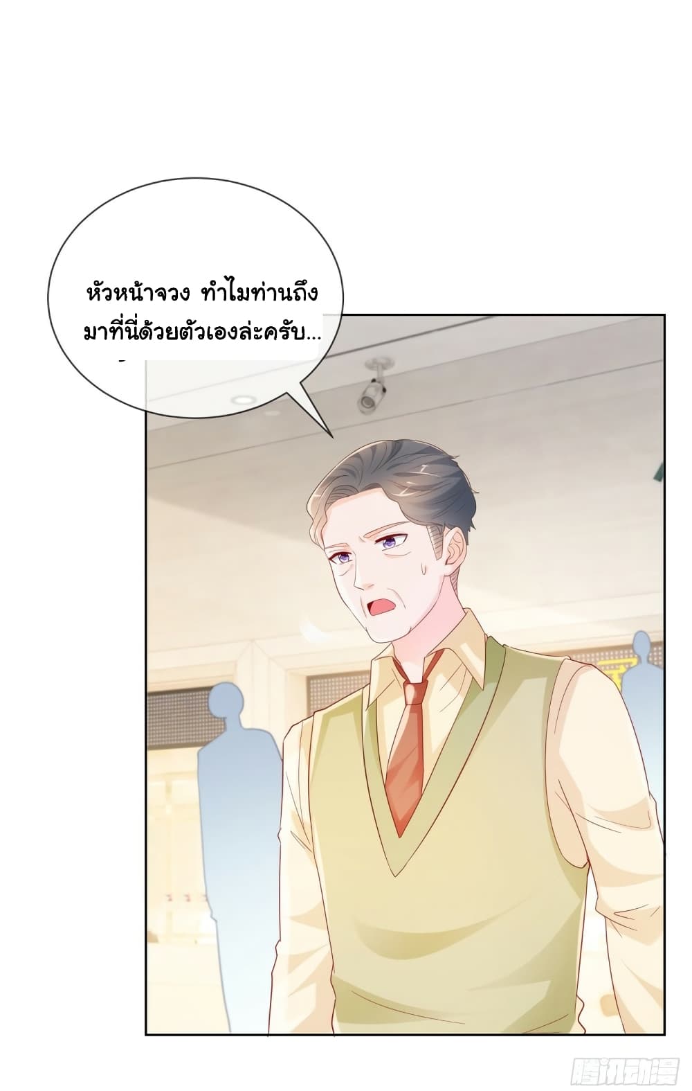 The Lovely Wife And Strange Marriage page 22