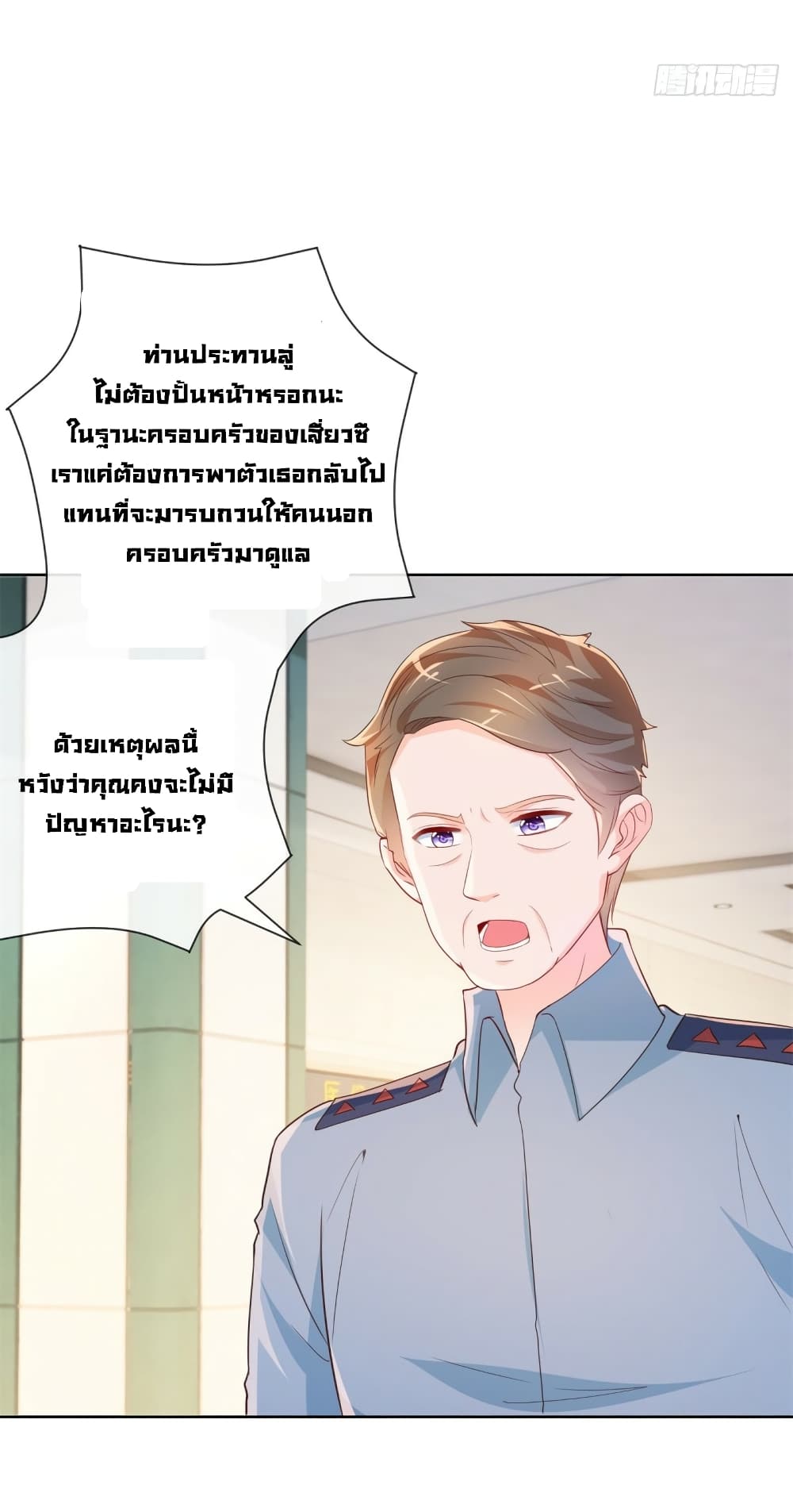 The Lovely Wife And Strange Marriage page 27