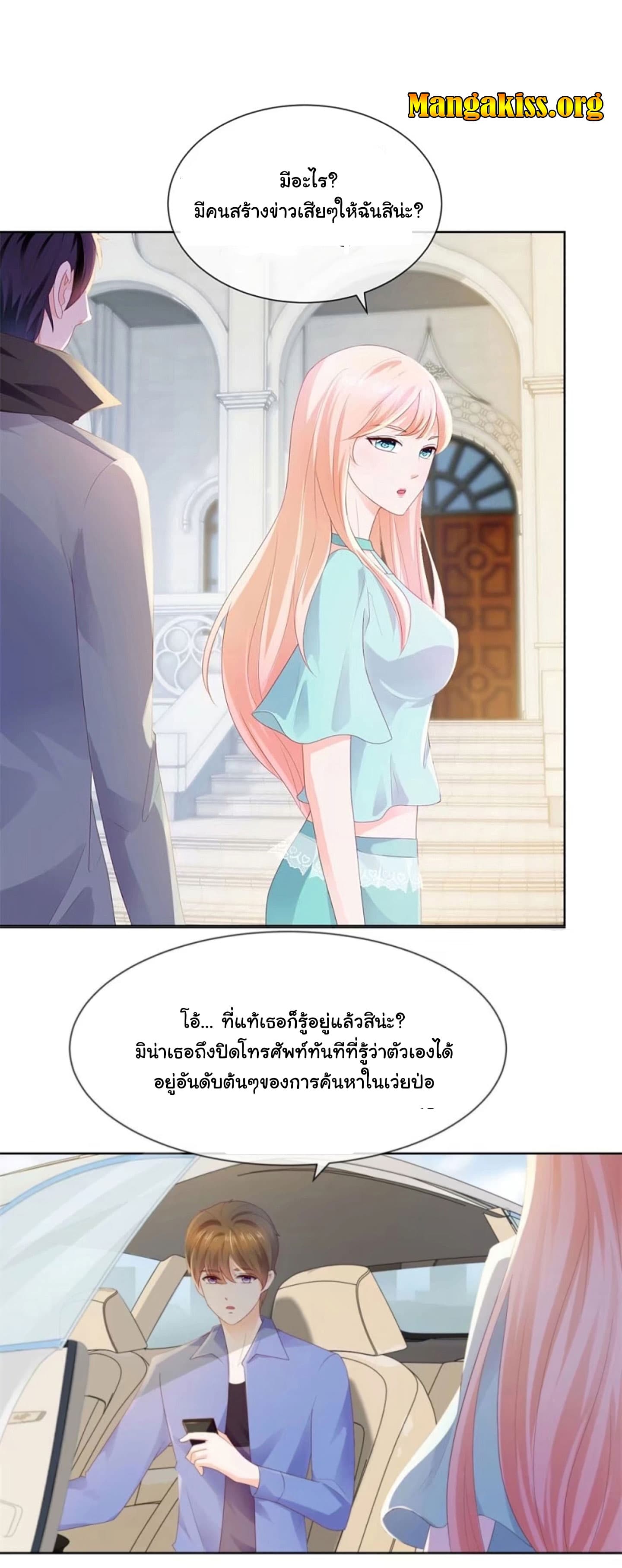 The Lovely Wife And Strange Marriage page 4