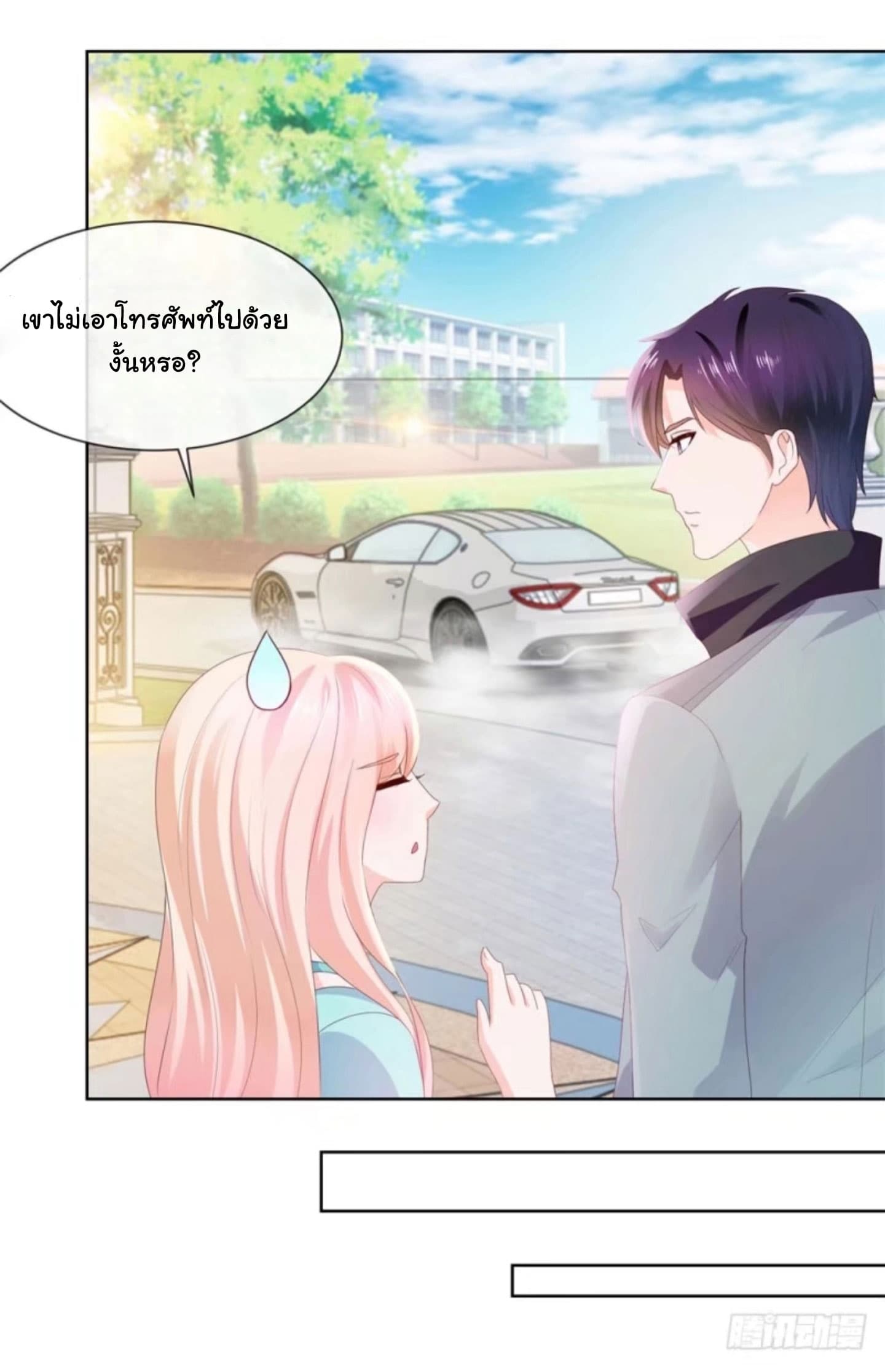 The Lovely Wife And Strange Marriage page 9