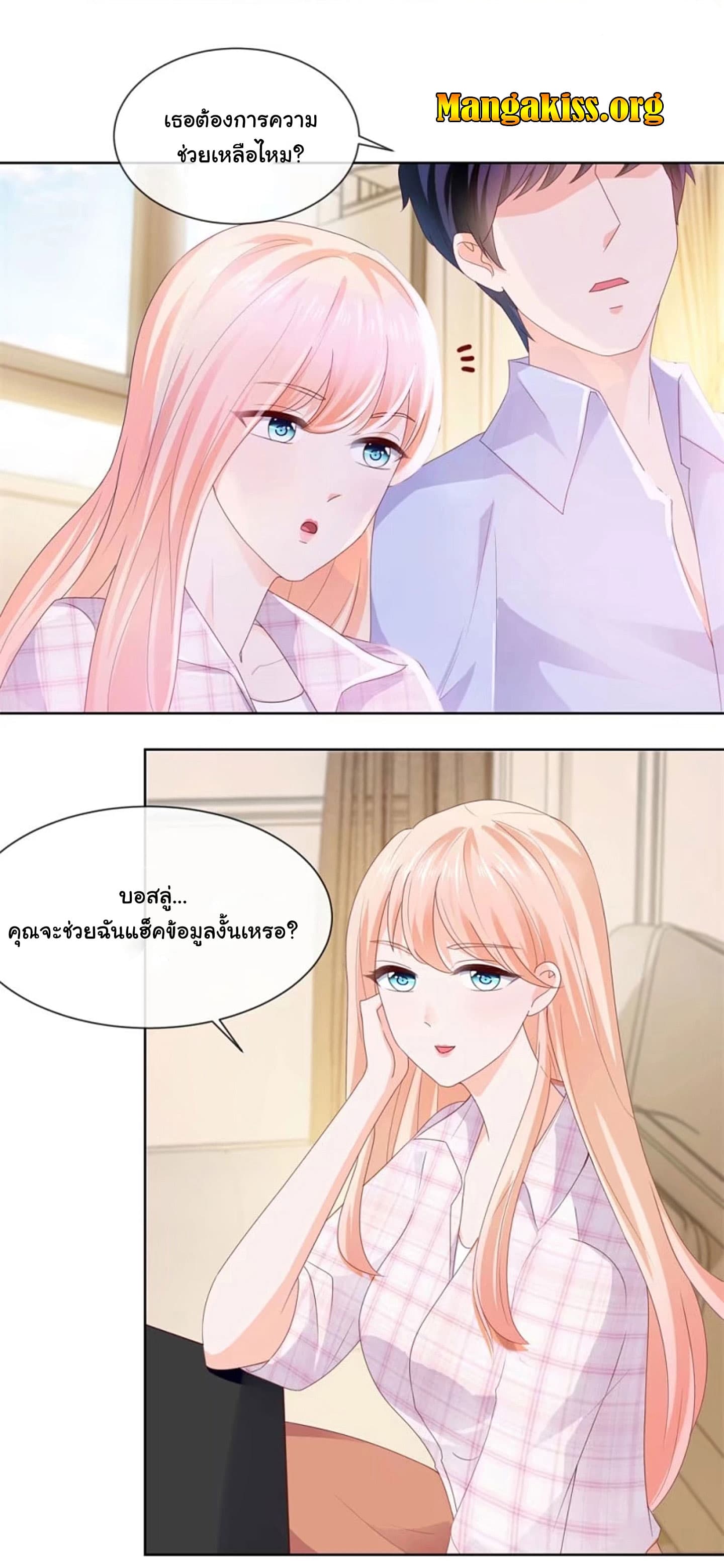 The Lovely Wife And Strange Marriage page 12