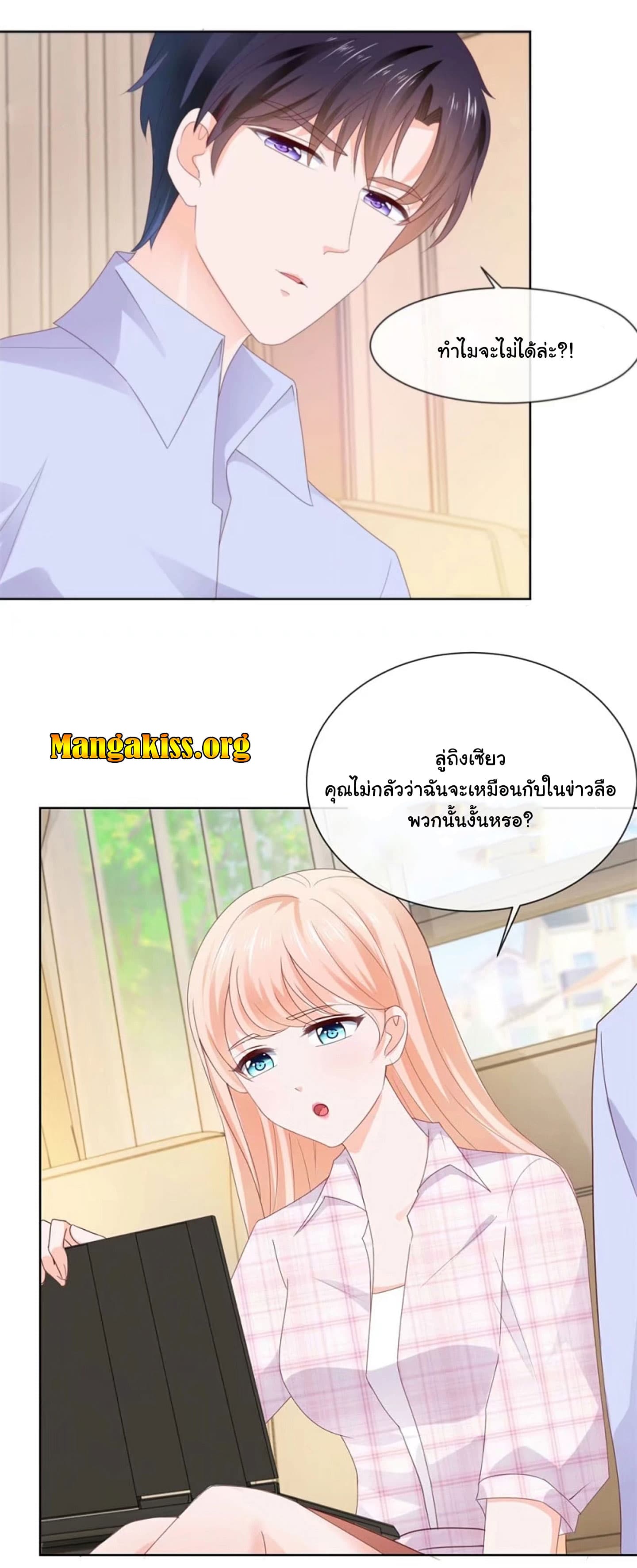 The Lovely Wife And Strange Marriage page 13