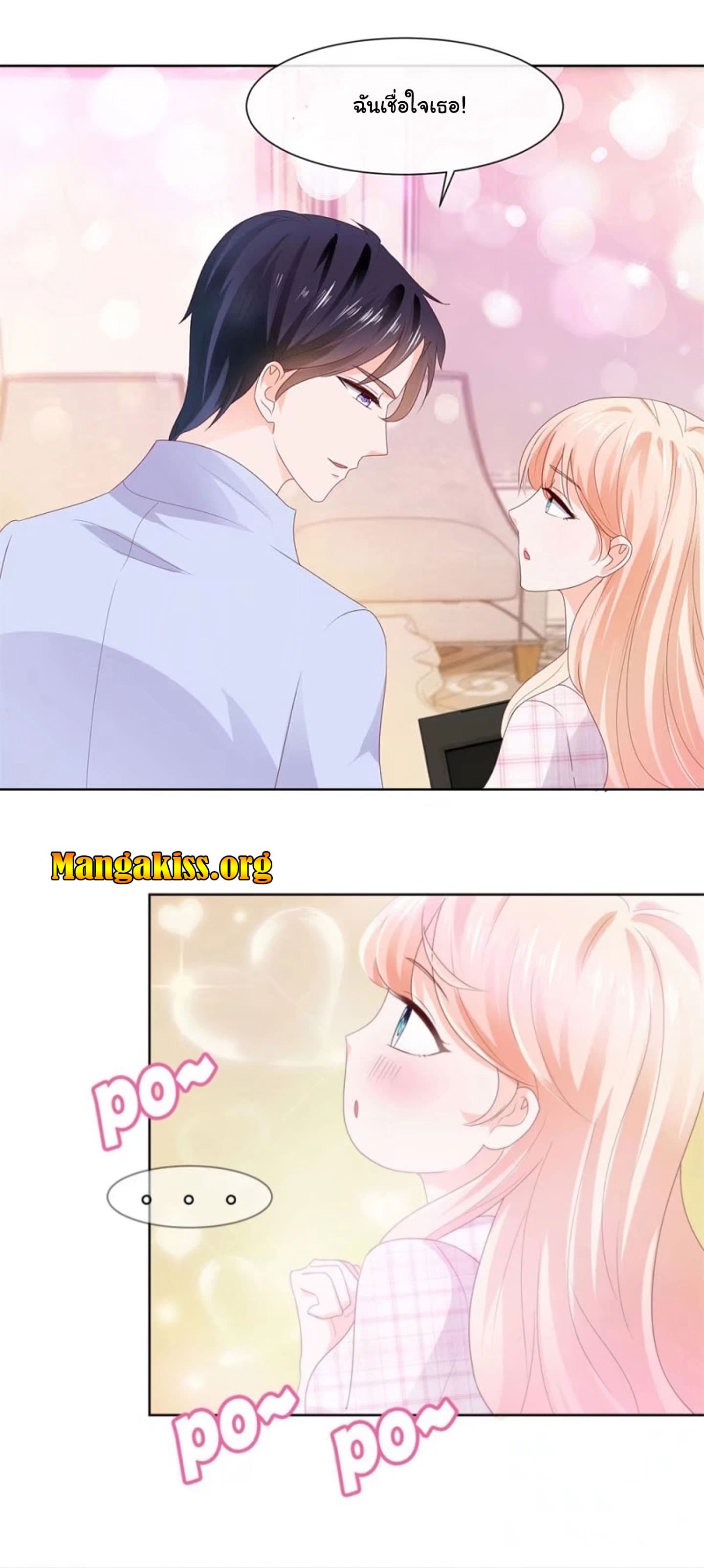 The Lovely Wife And Strange Marriage page 14