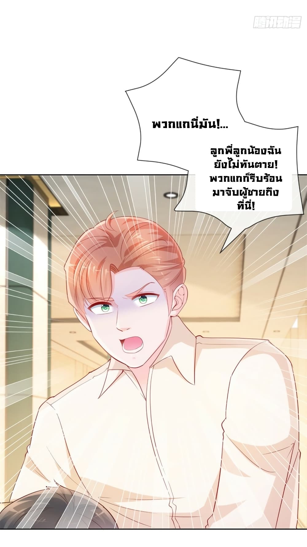 The Lovely Wife And Strange Marriage page 6