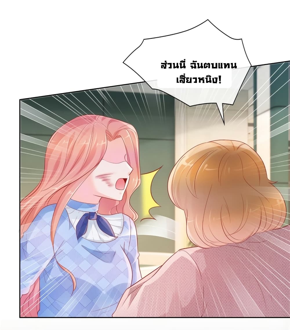 The Lovely Wife And Strange Marriage page 10