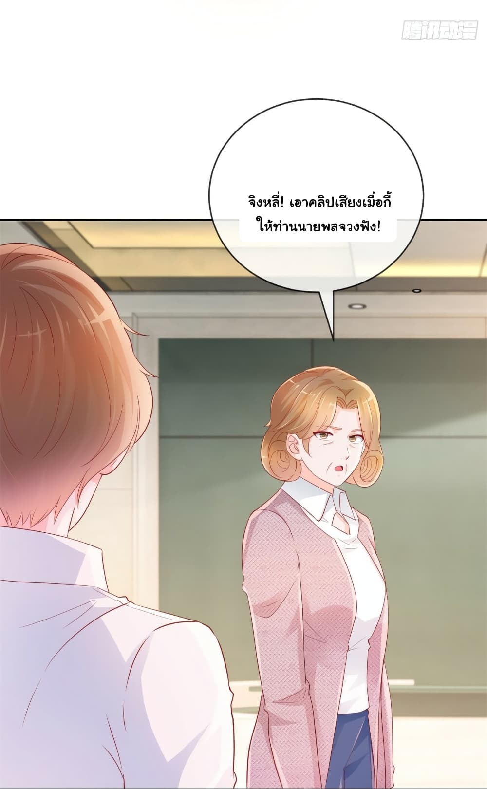 The Lovely Wife And Strange Marriage page 13