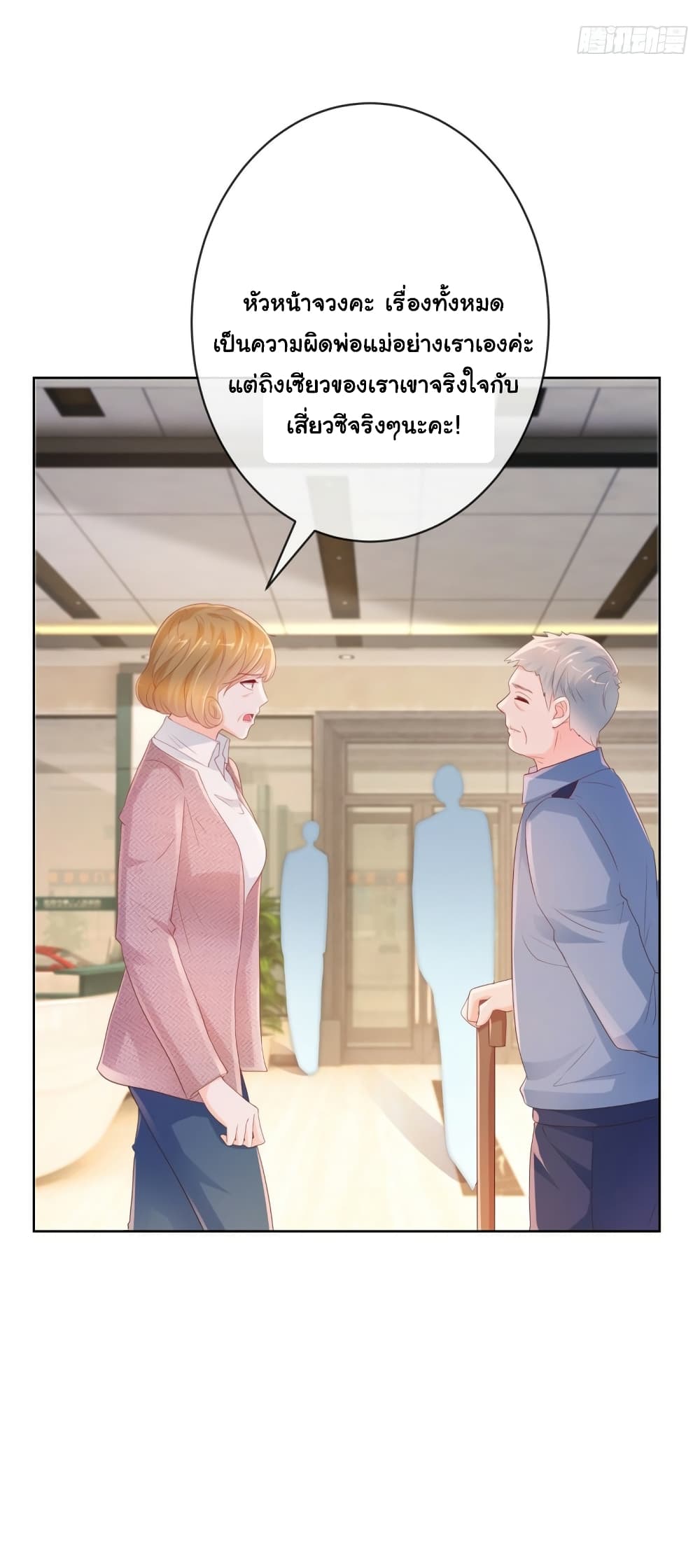 The Lovely Wife And Strange Marriage page 17