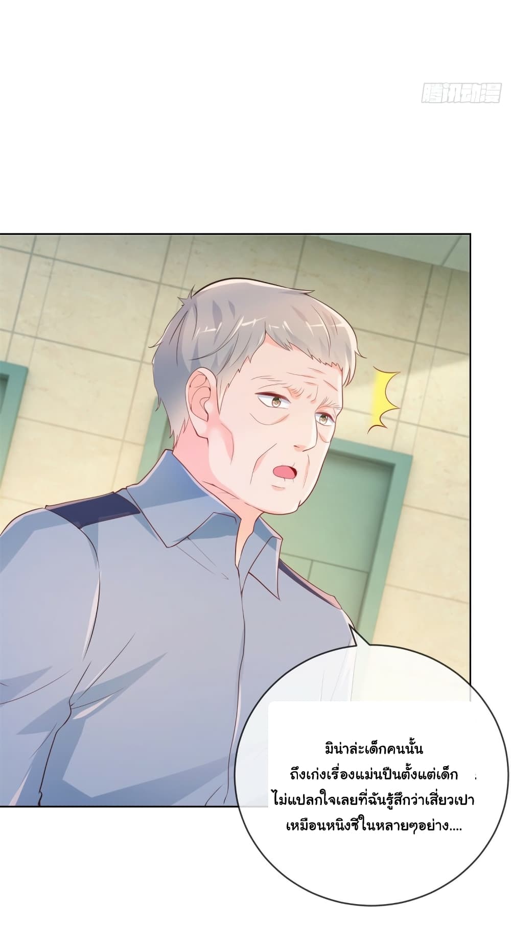 The Lovely Wife And Strange Marriage page 29