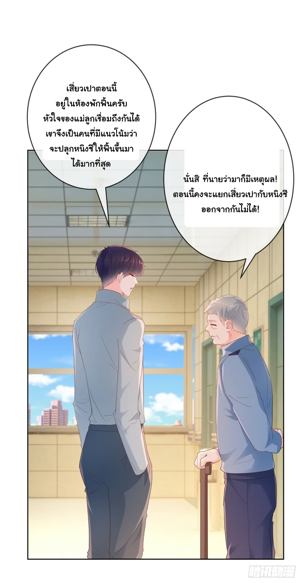The Lovely Wife And Strange Marriage page 34