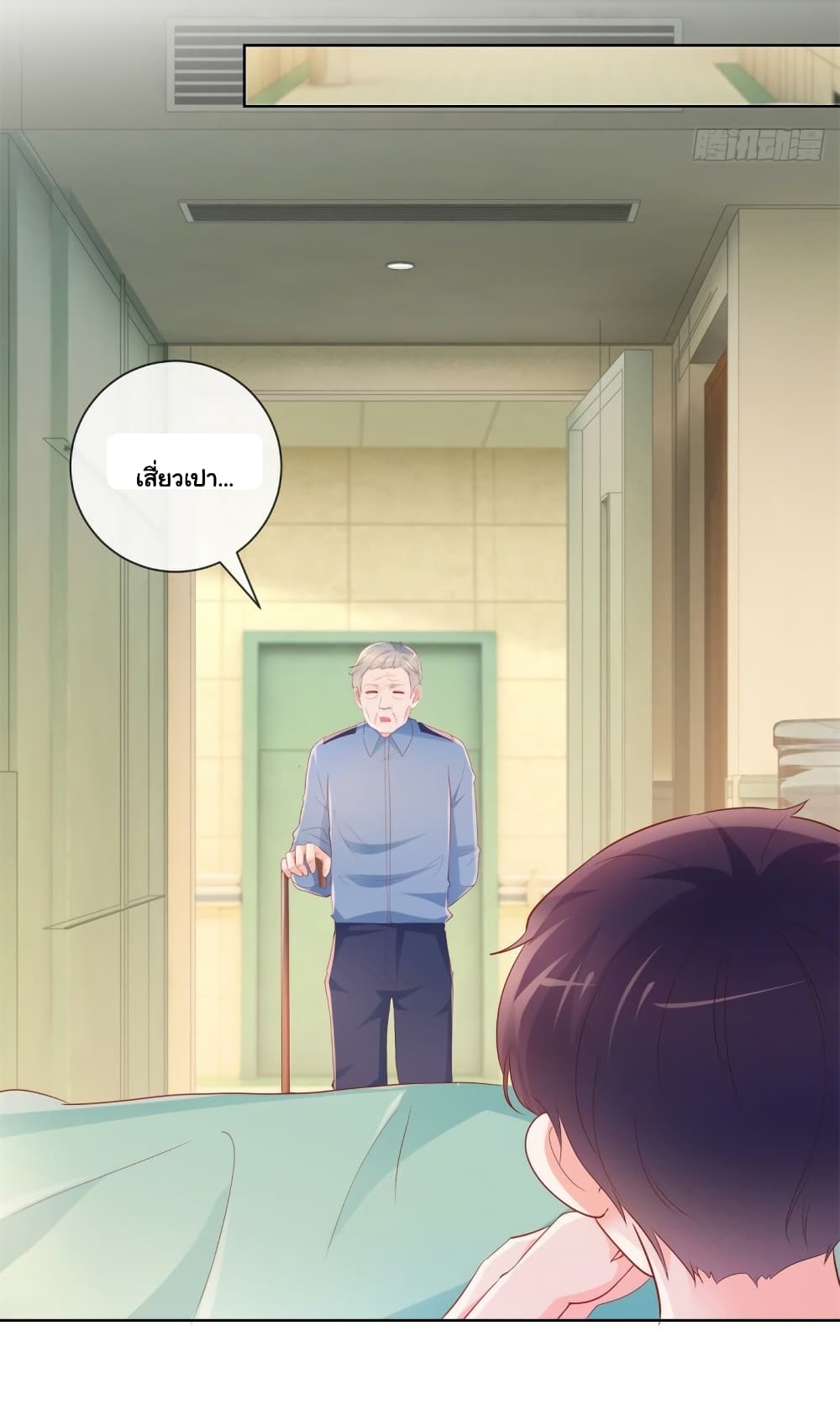 The Lovely Wife And Strange Marriage page 11
