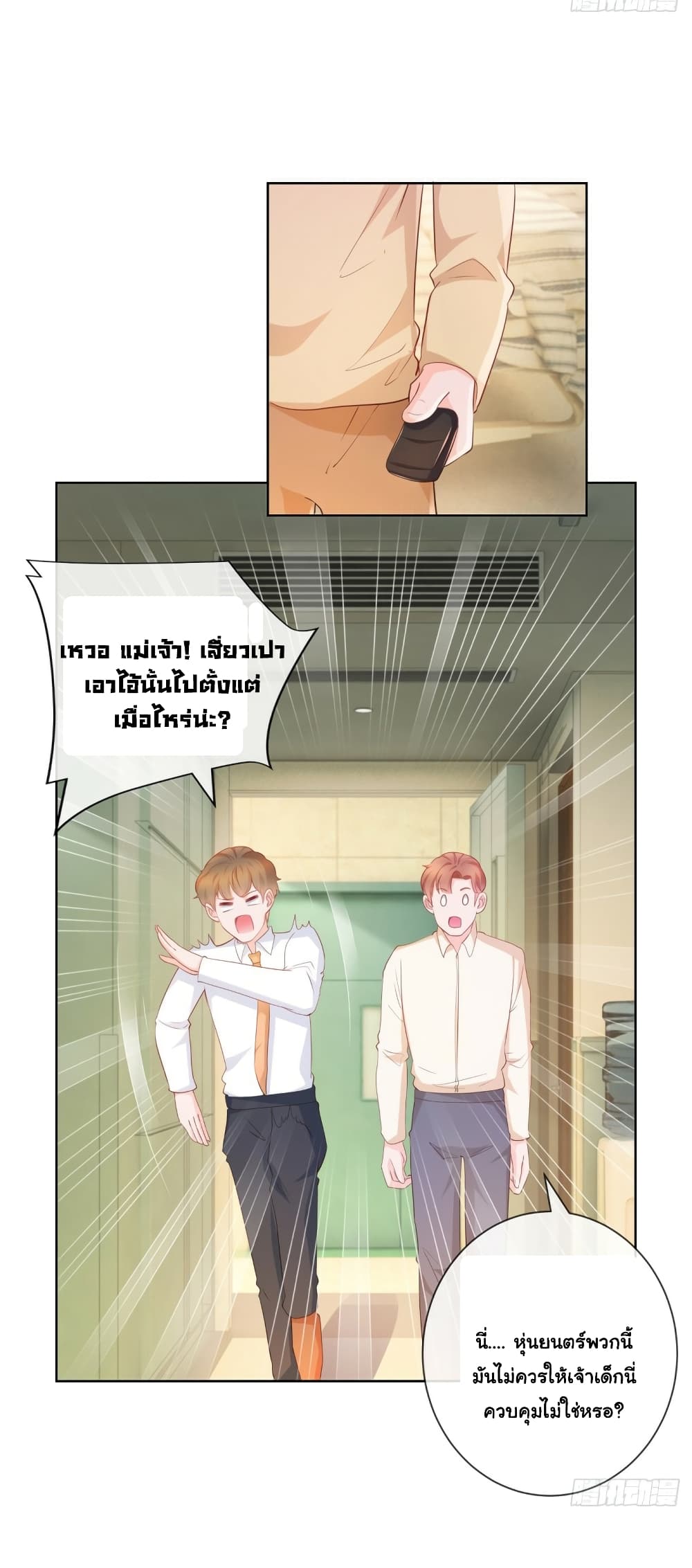 The Lovely Wife And Strange Marriage page 16