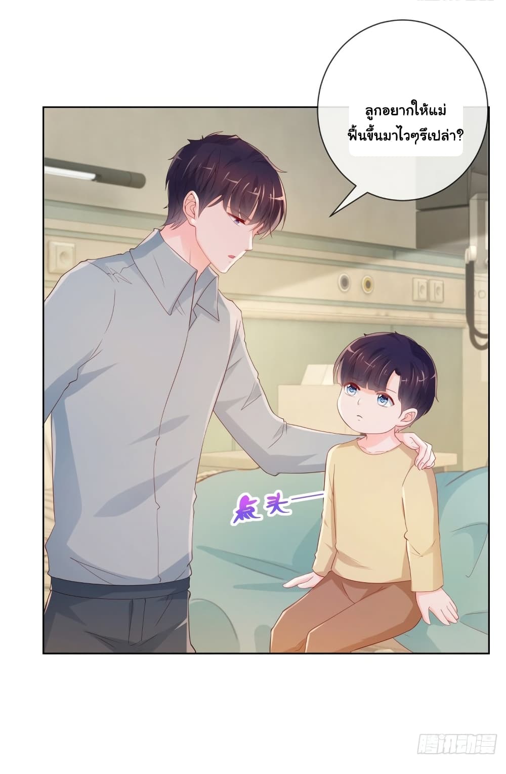 The Lovely Wife And Strange Marriage page 20