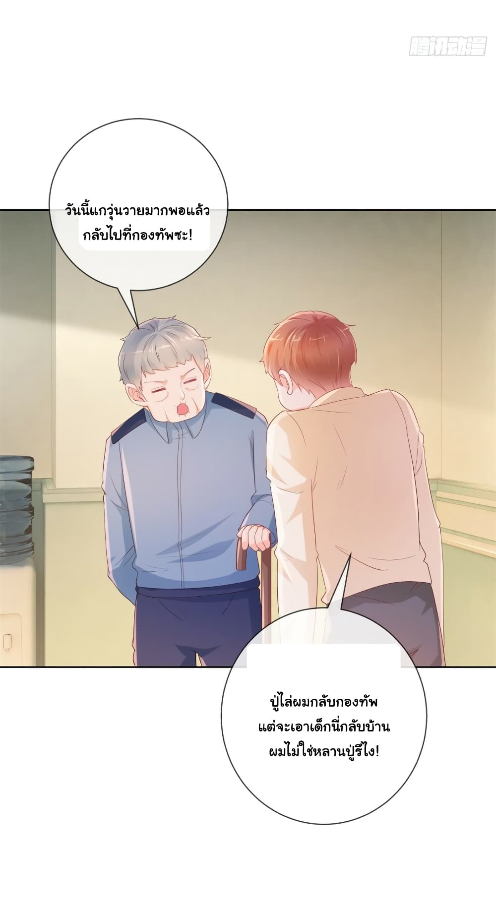 The Lovely Wife And Strange Marriage page 25